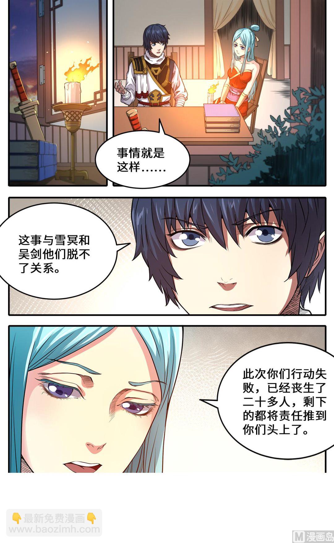 第172话 美女师父救命-第176话