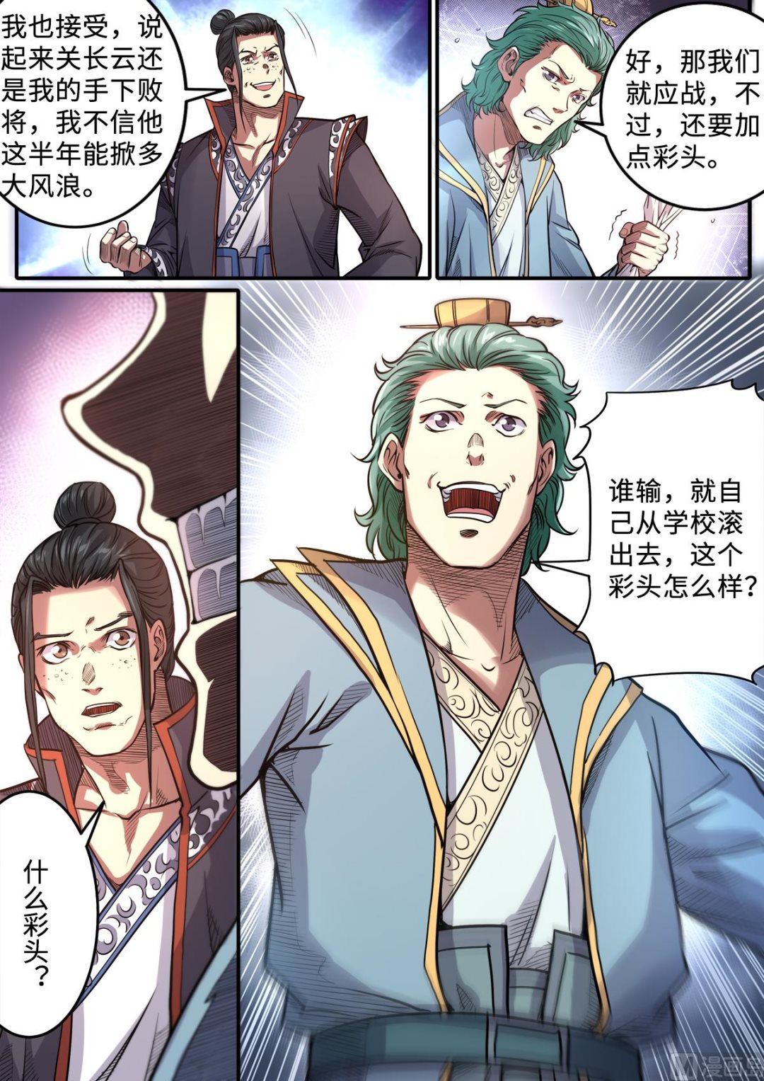 第174话 下战书-第178话