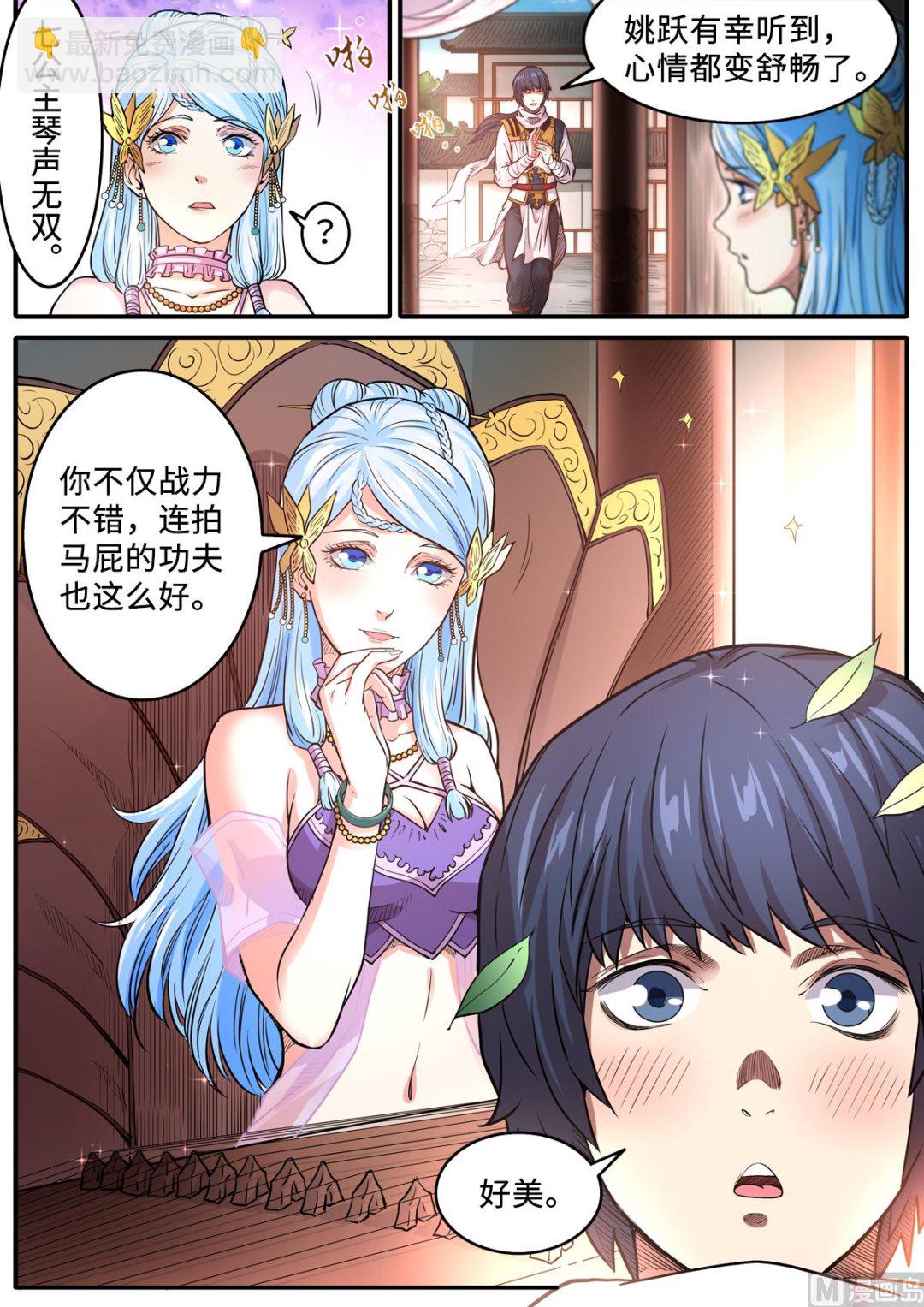 第174话 下战书-第178话