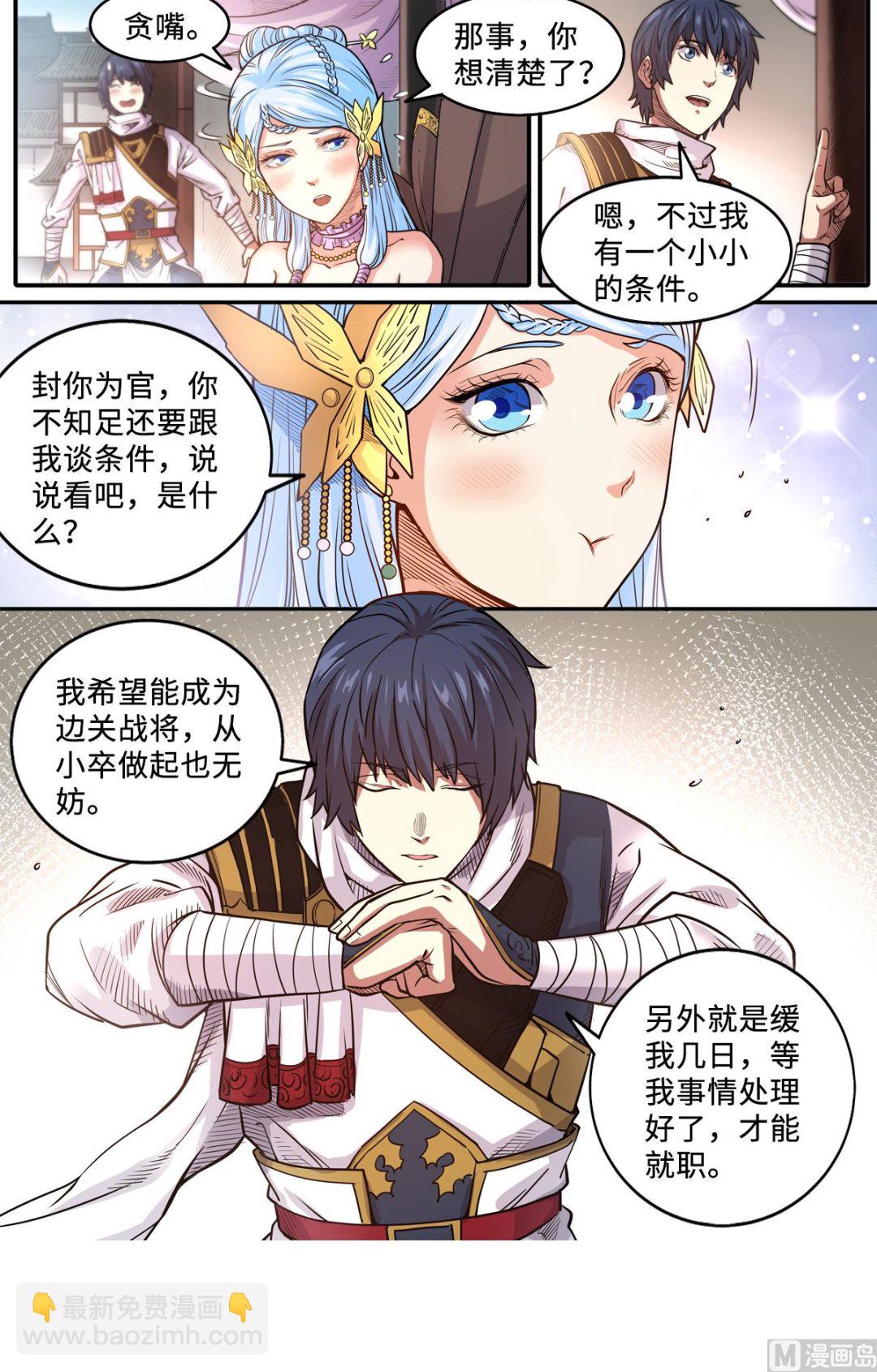 第174话 下战书-第178话