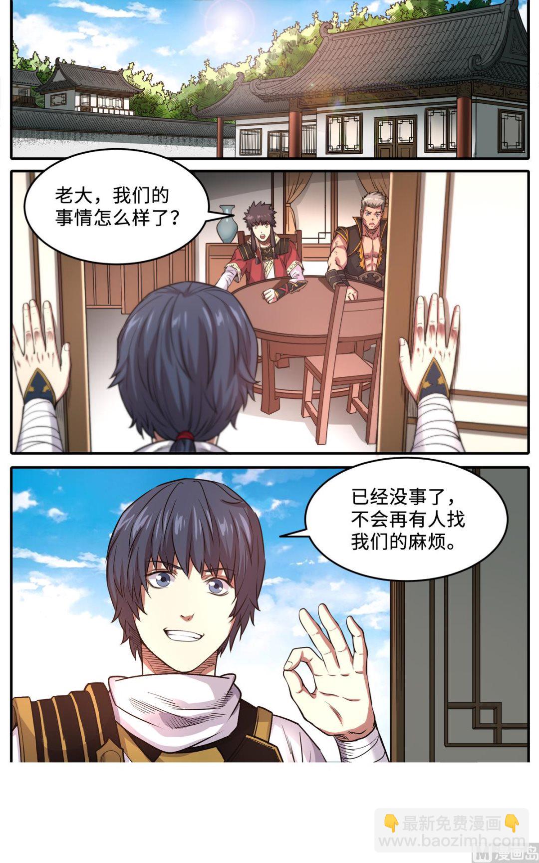 第174话 下战书-第178话