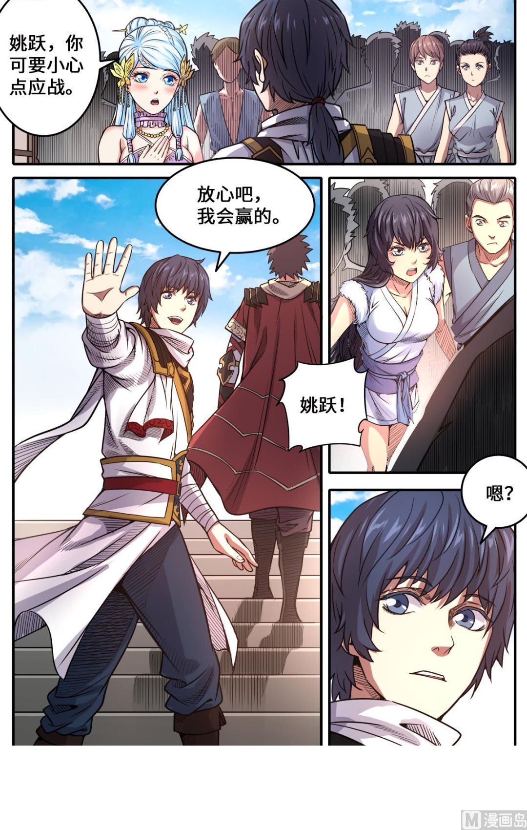 第176话 追风少年-第180话