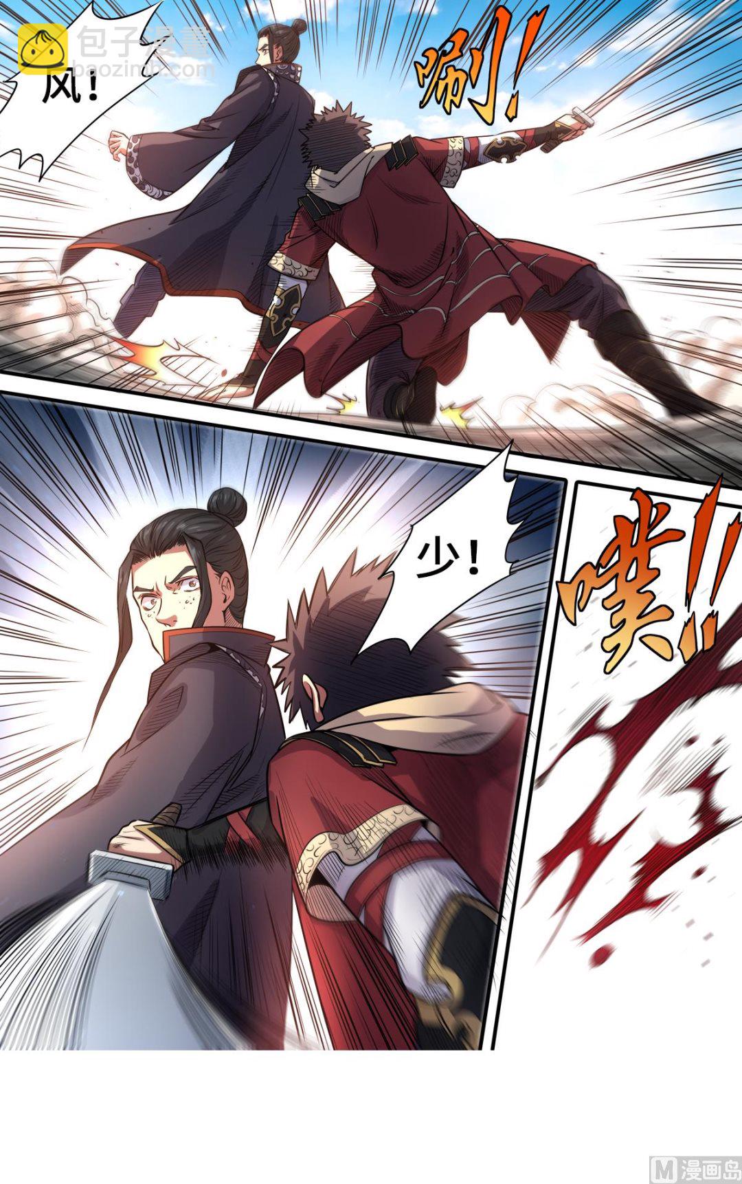 第176话 追风少年-第180话
