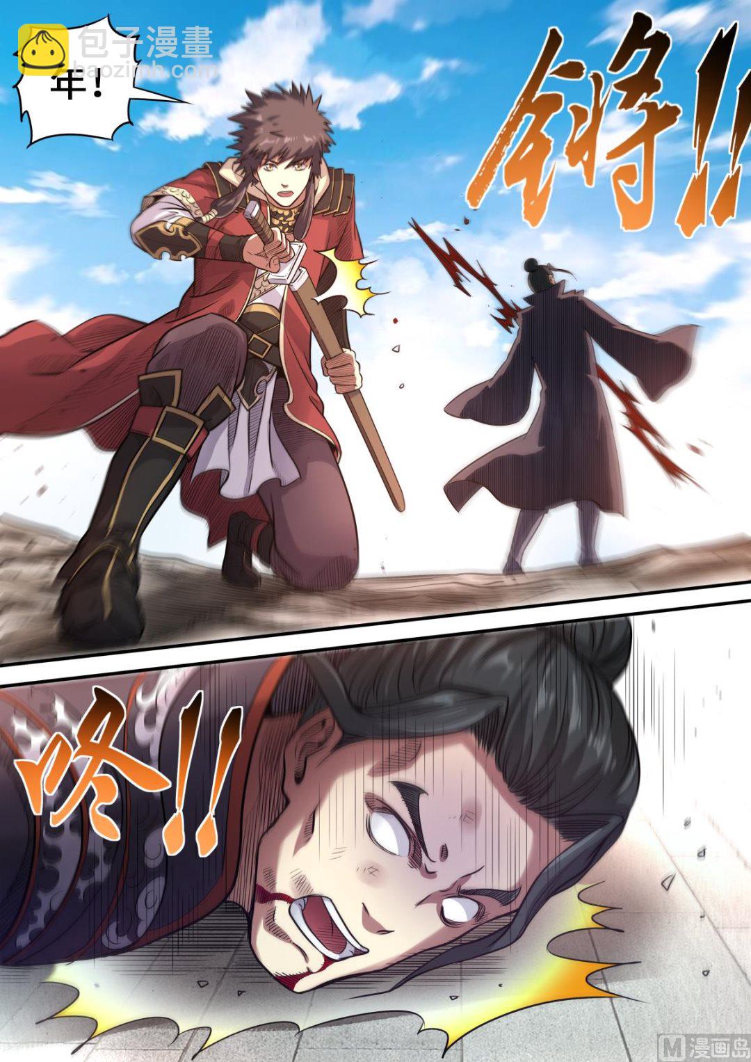 第176话 追风少年-第180话