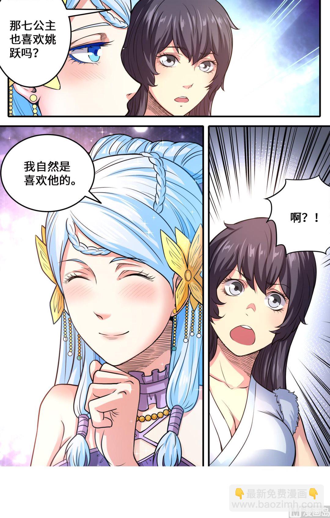 第176话 追风少年-第180话