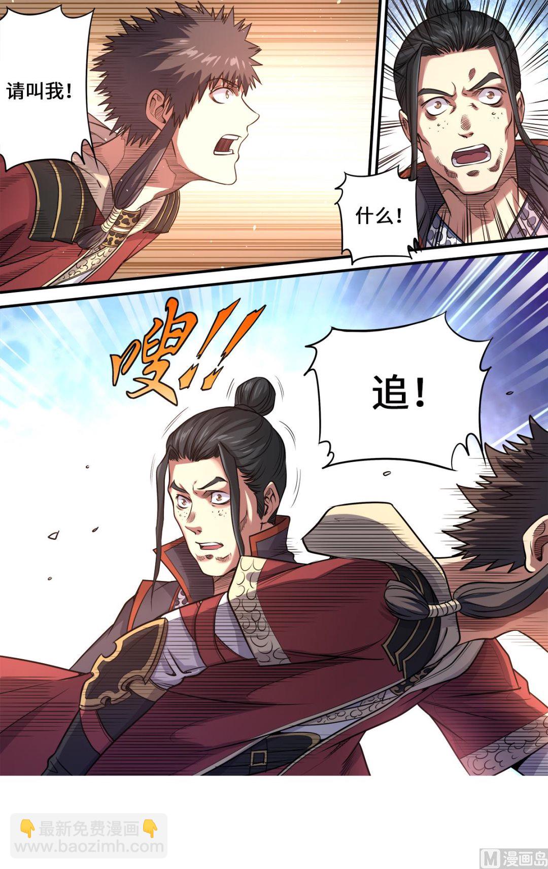 第176话 追风少年-第180话