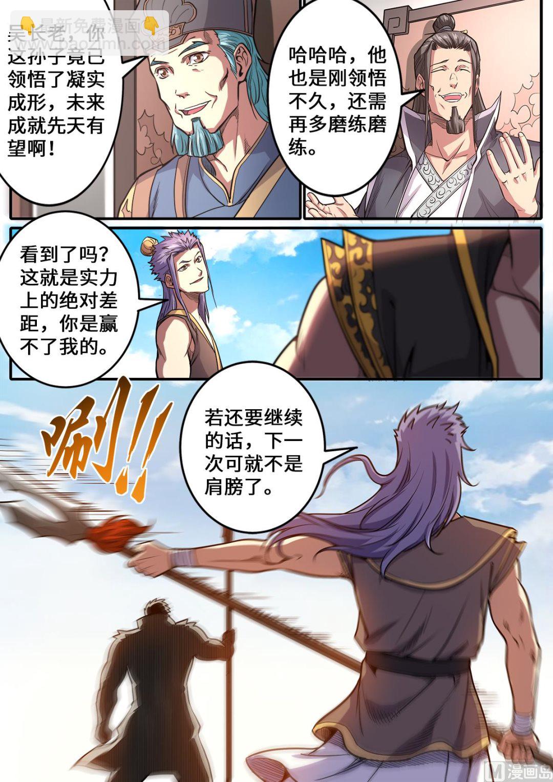 第178话 进则生退则死-第182话