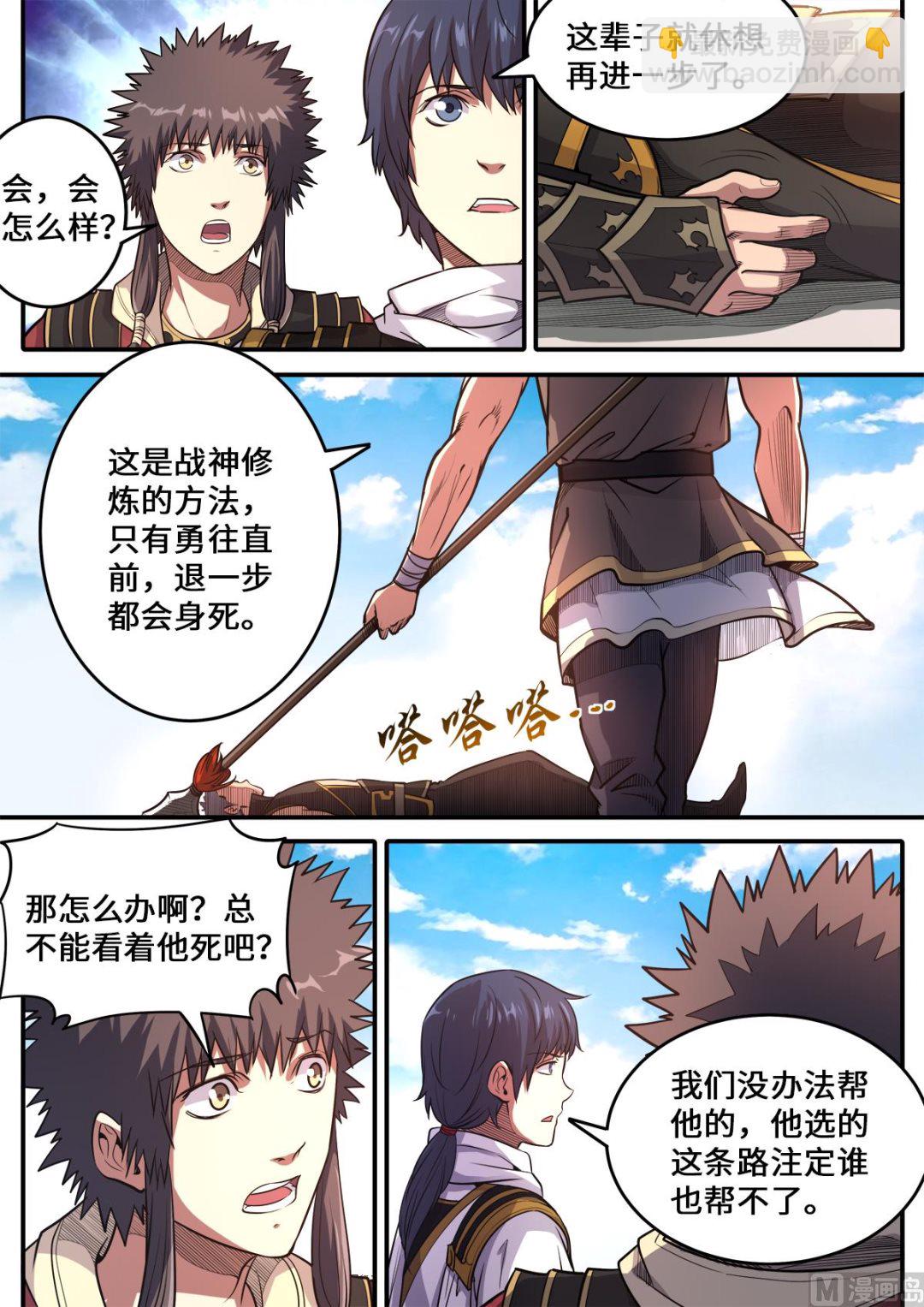 第178话 进则生退则死-第182话