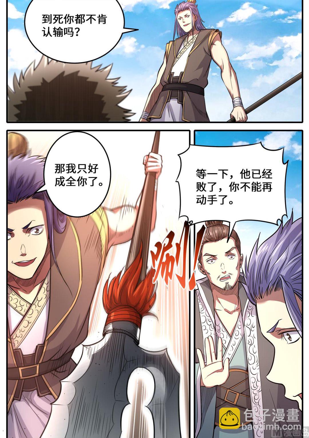 第178话 进则生退则死-第182话