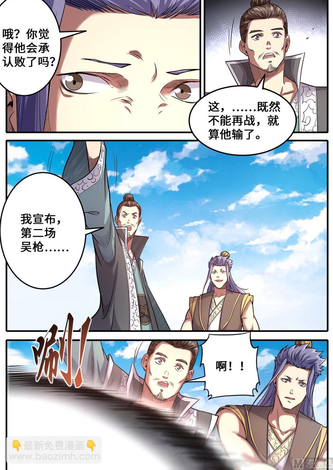 第178话 进则生退则死-第182话