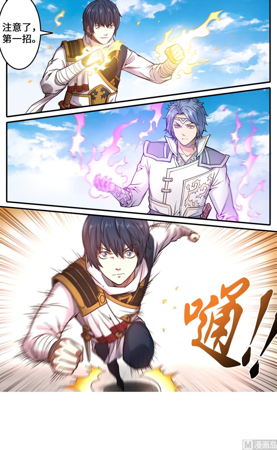 第180话 打败你只要五招-第184话