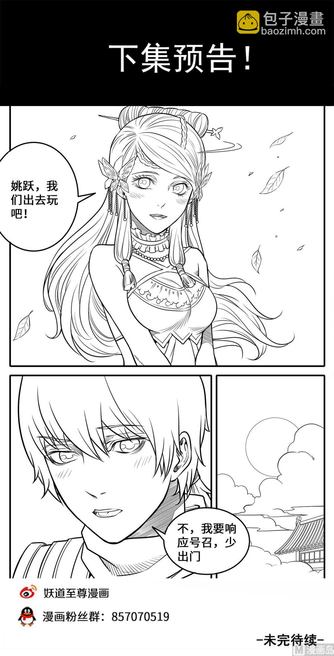 第180话 打败你只要五招-第184话