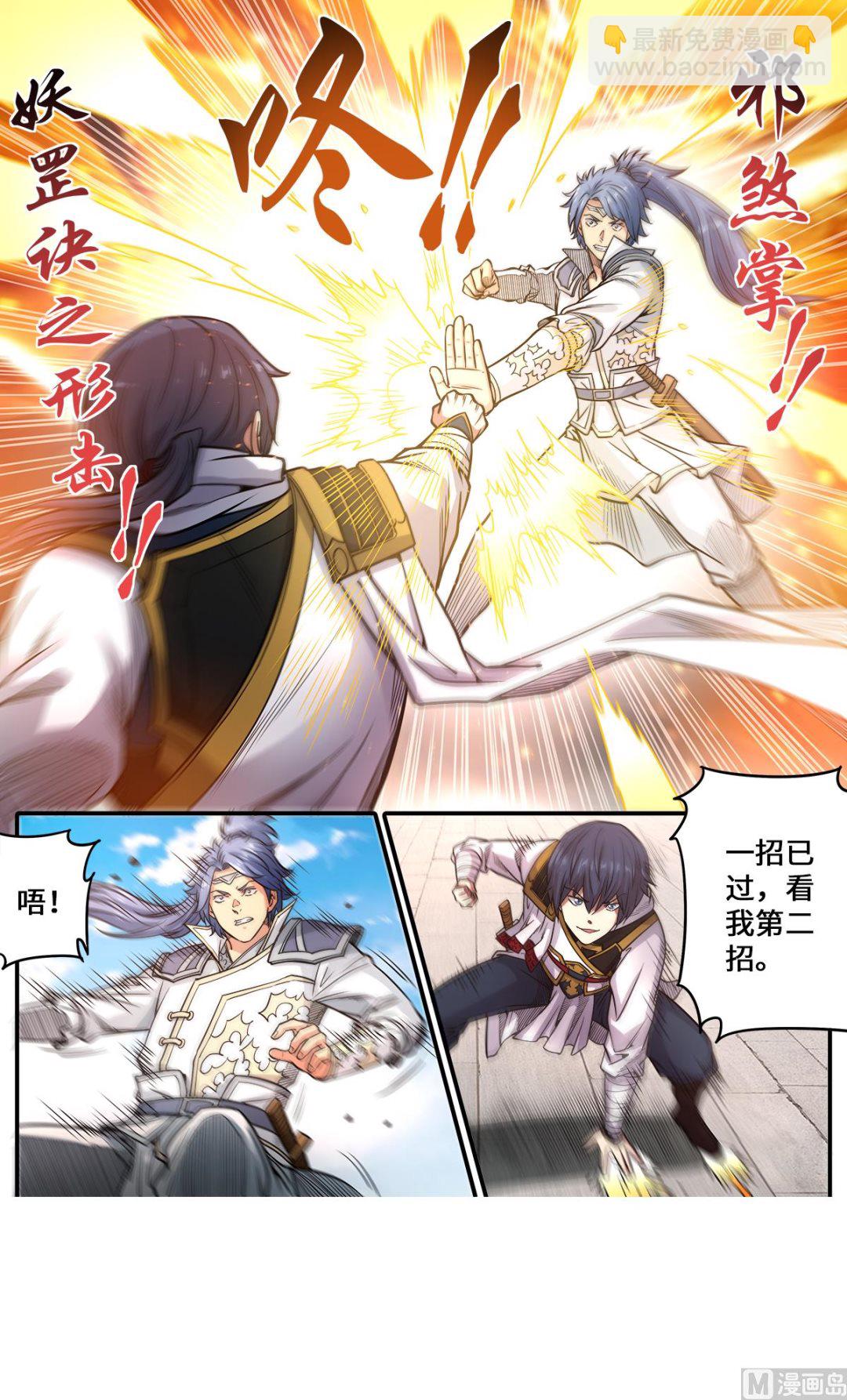 第180话 打败你只要五招-第184话