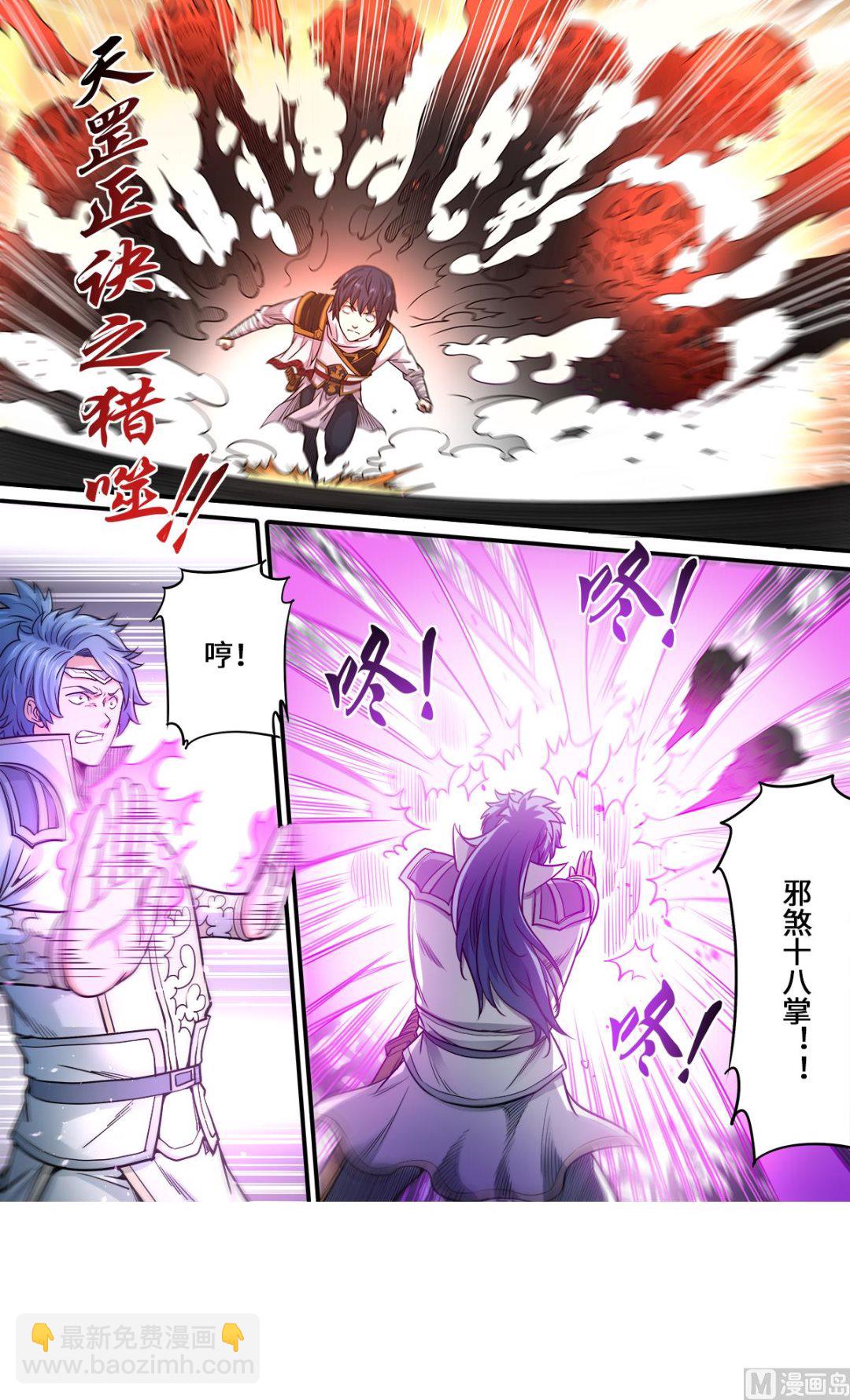 第180话 打败你只要五招-第184话