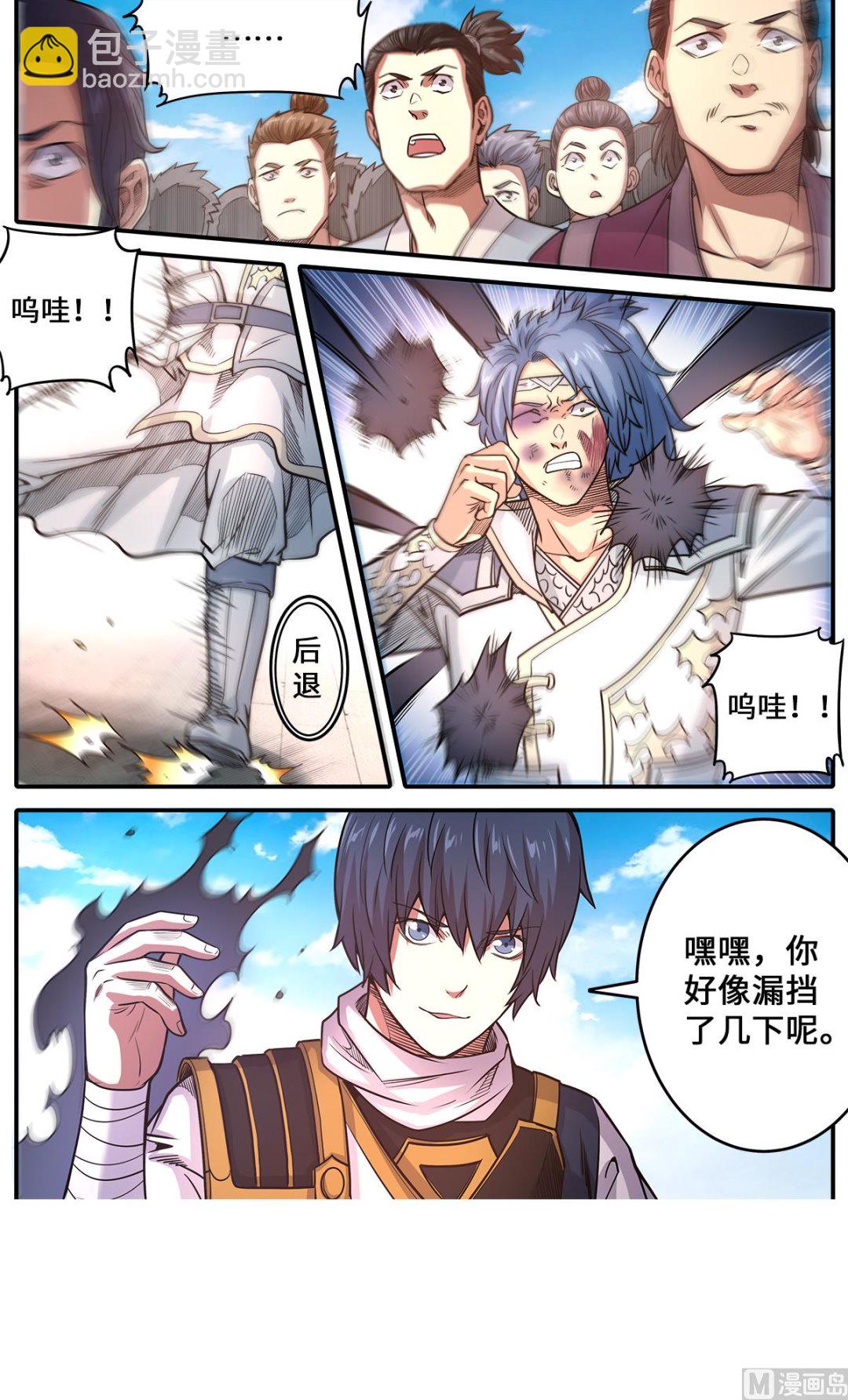 第180话 打败你只要五招-第184话