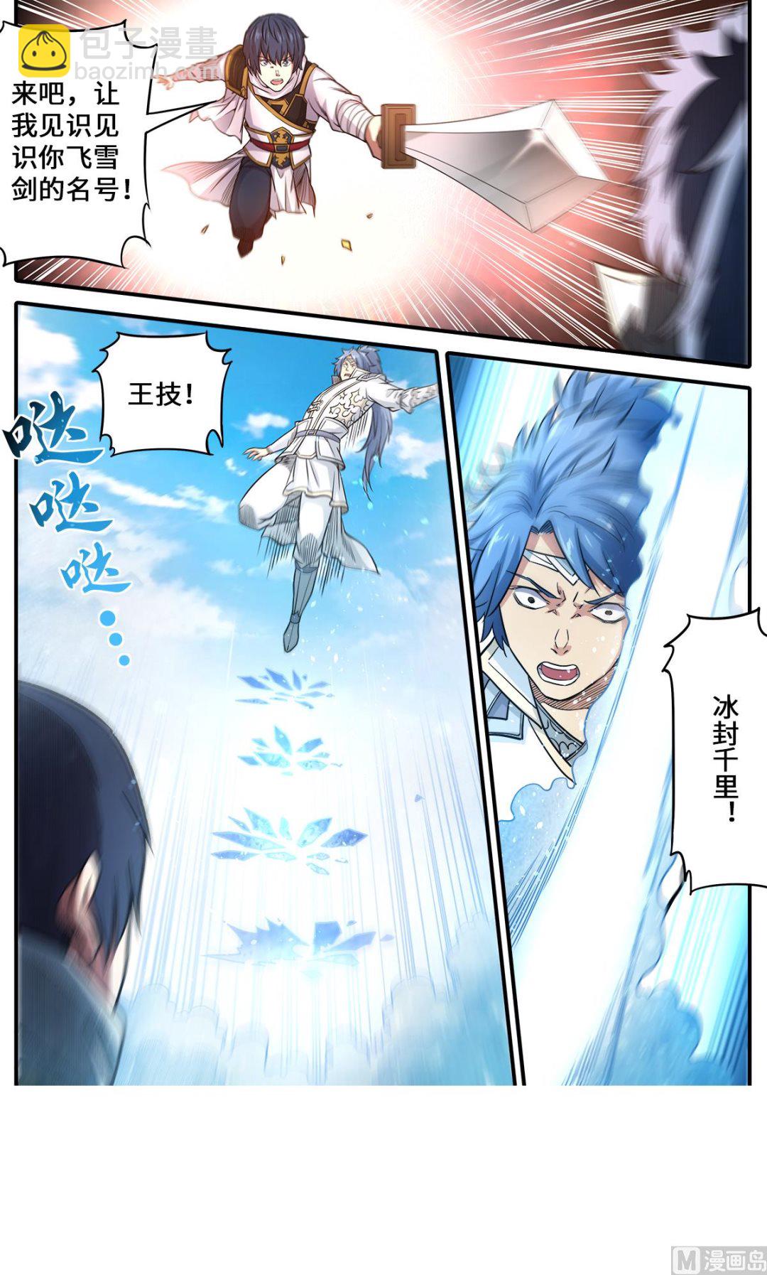 第180话 打败你只要五招-第184话
