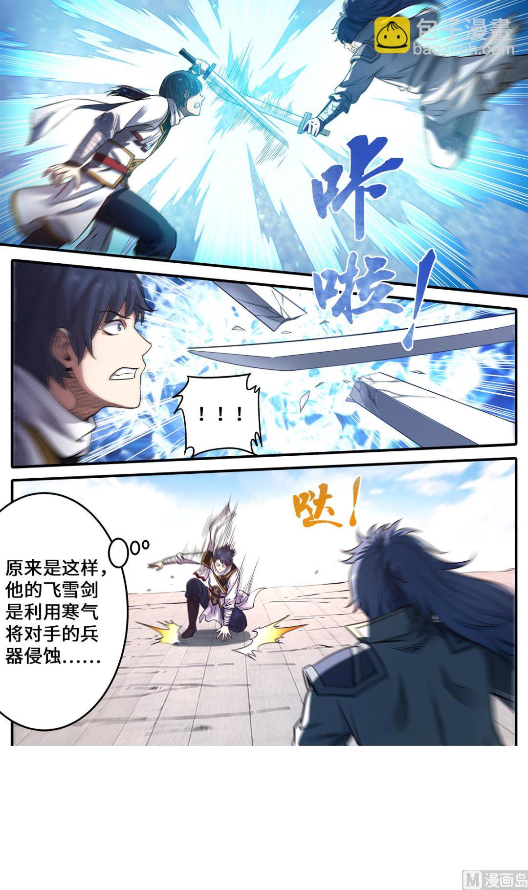 第180话 打败你只要五招-第184话