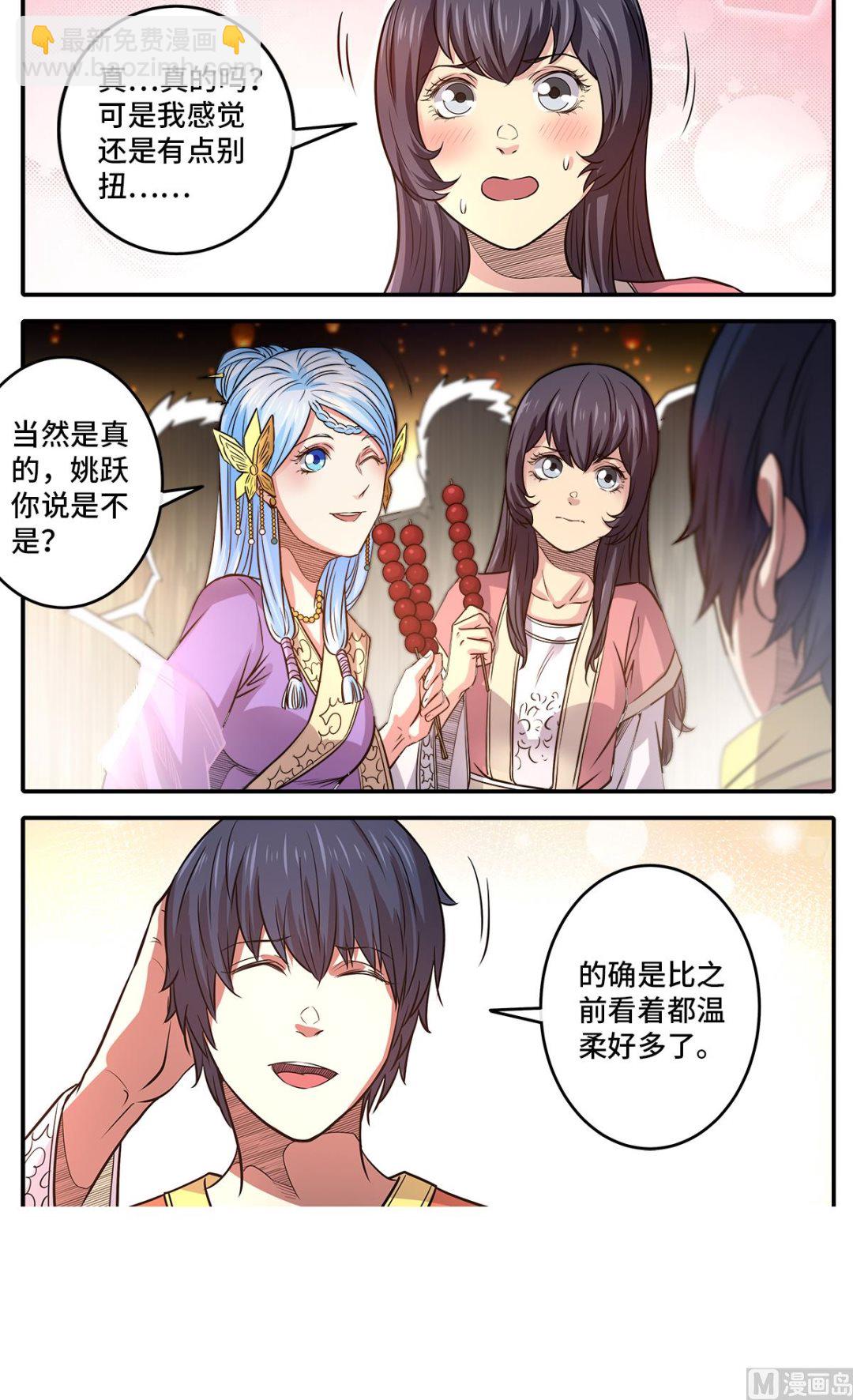 第182话 南宫盈喜欢我？-第186话