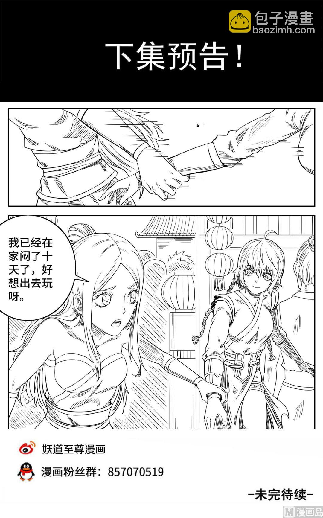 第182话 南宫盈喜欢我？-第186话