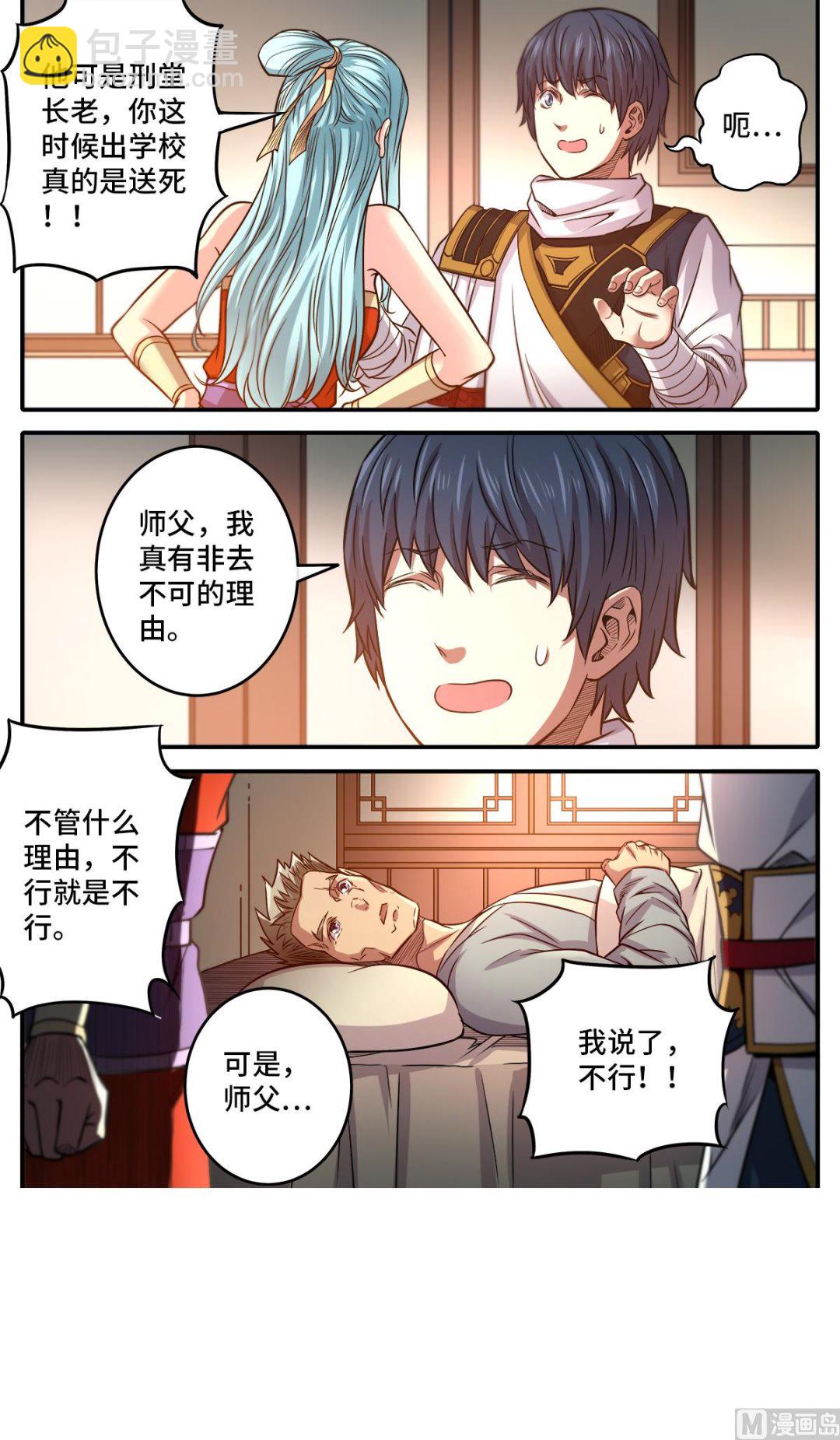 第182话 南宫盈喜欢我？-第186话