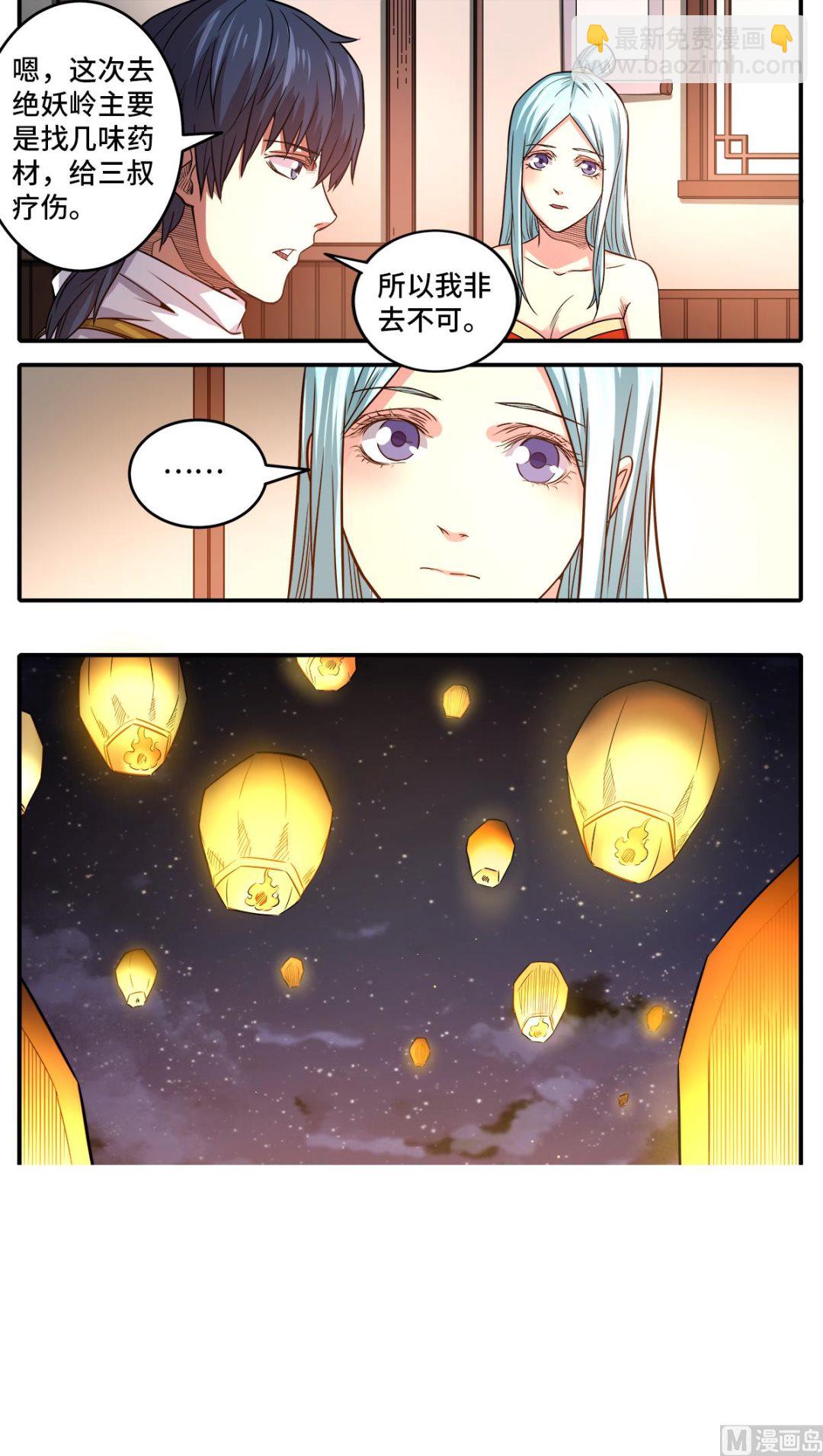 第182话 南宫盈喜欢我？-第186话