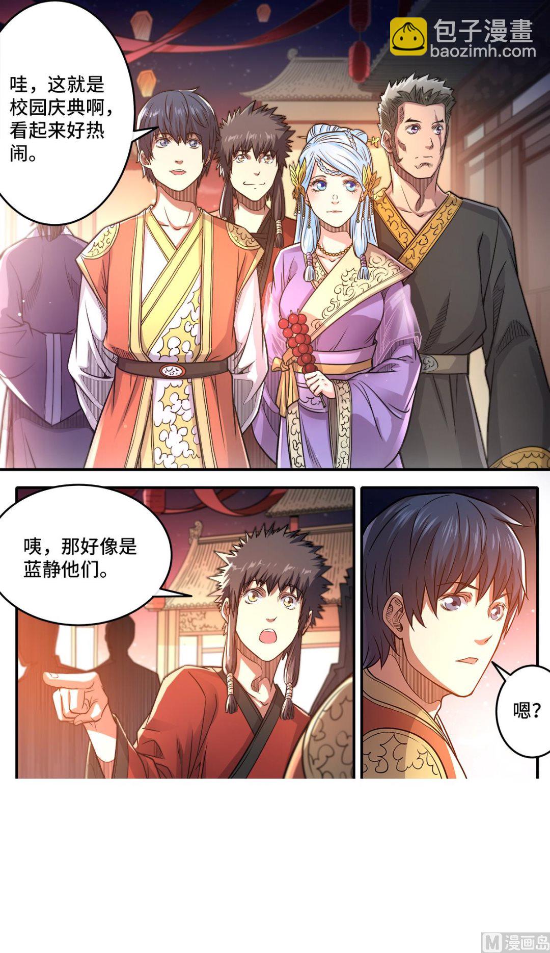 第182话 南宫盈喜欢我？-第186话