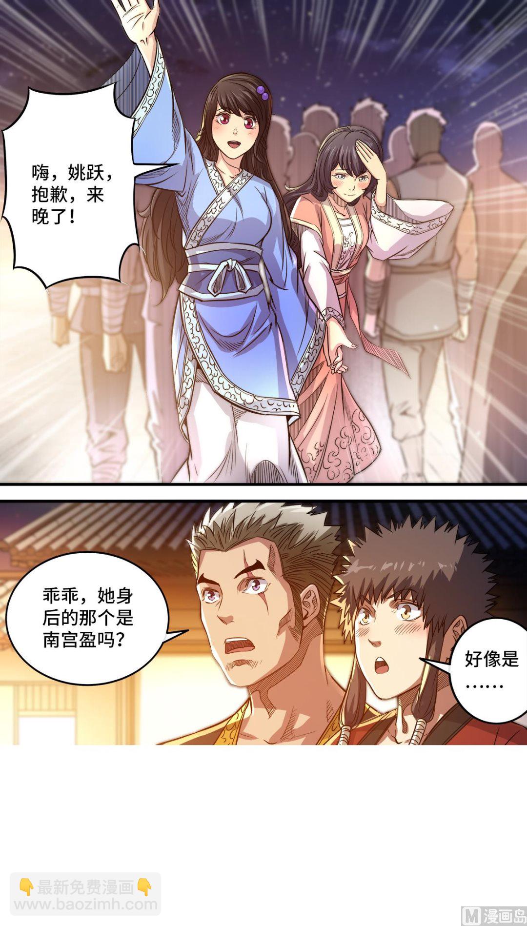 第182话 南宫盈喜欢我？-第186话
