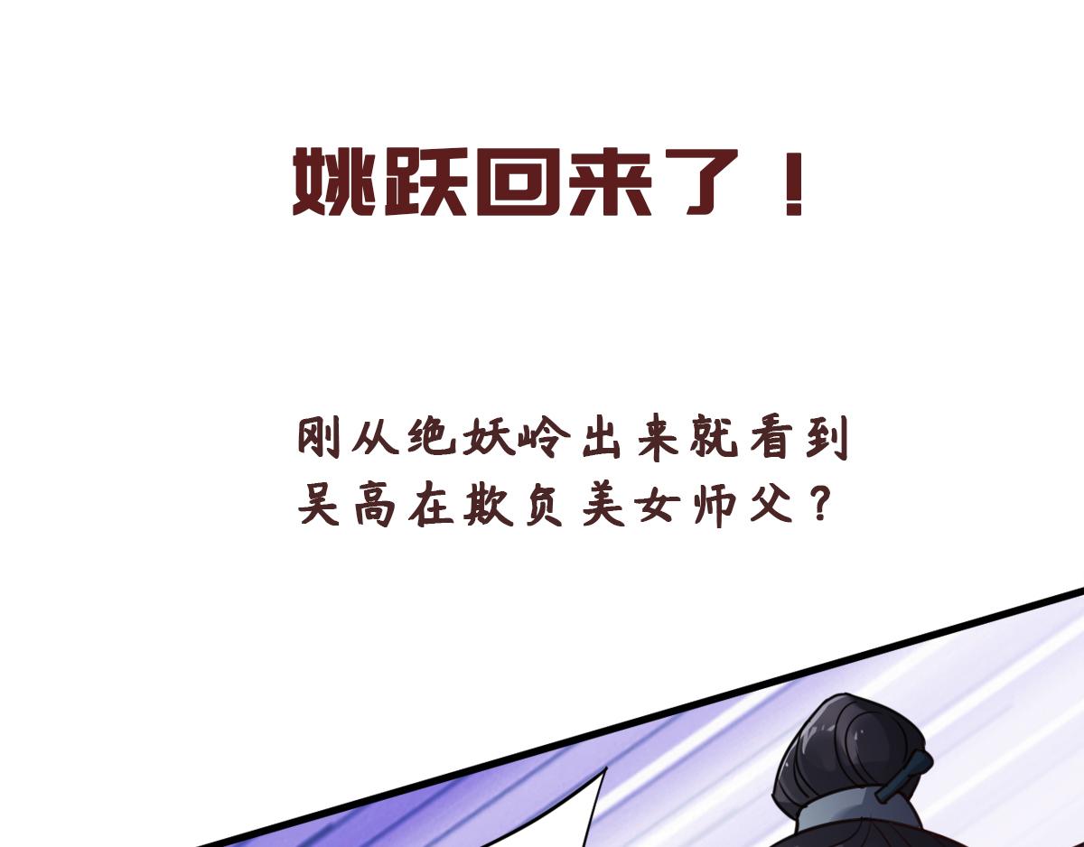 第二季来了！-第62话