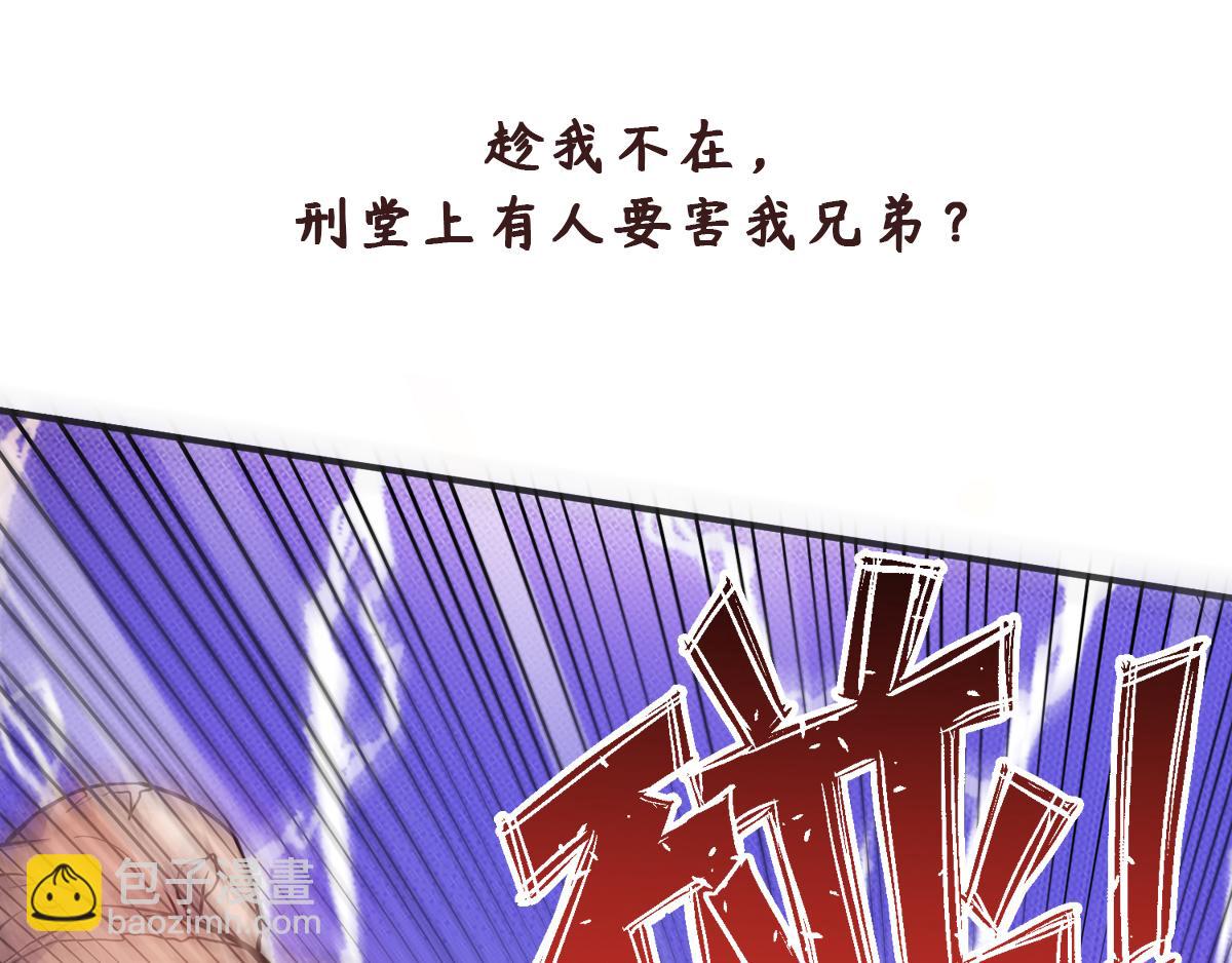 第二季来了！-第62话
