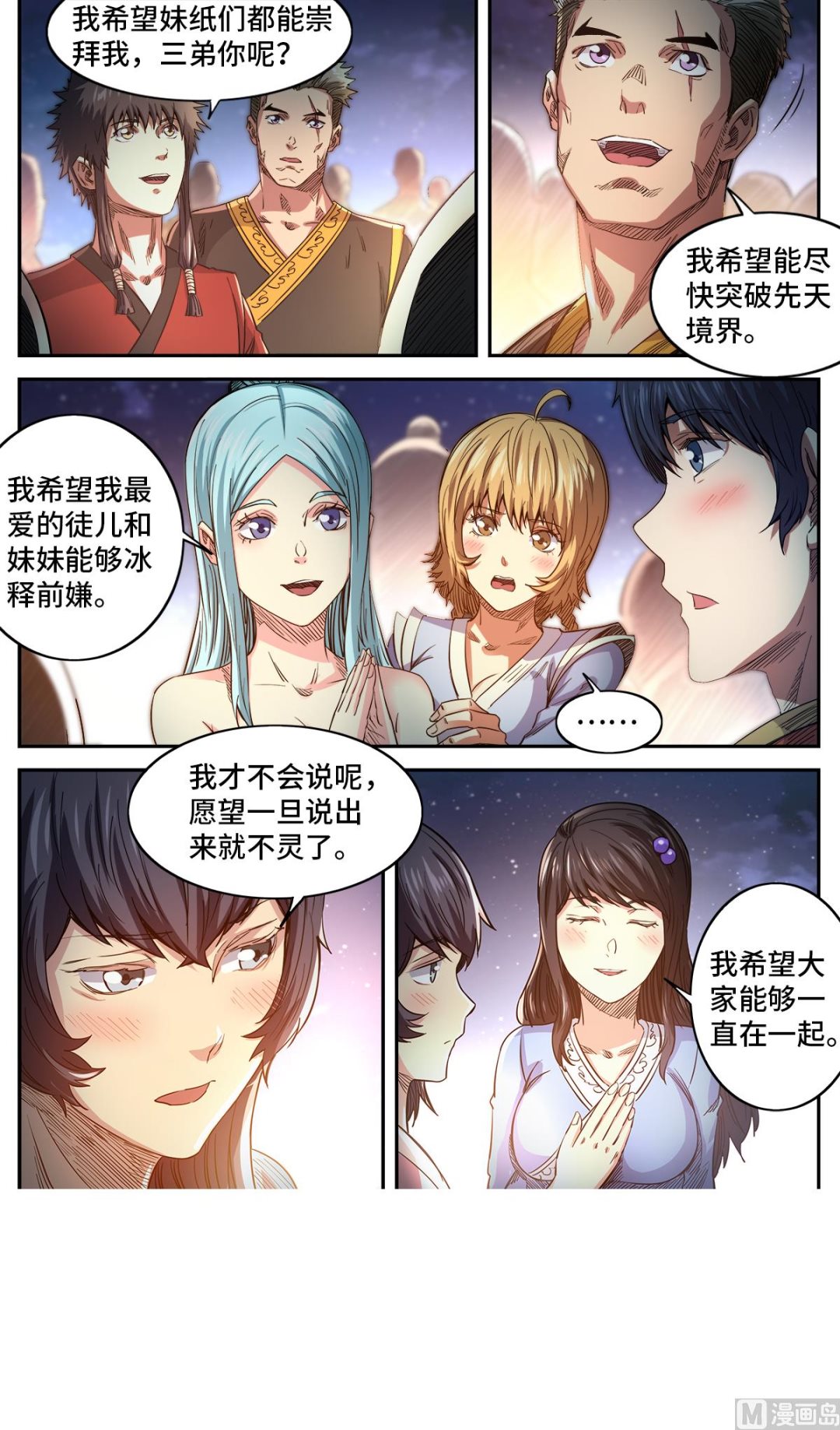 第184话 完结篇-第188话