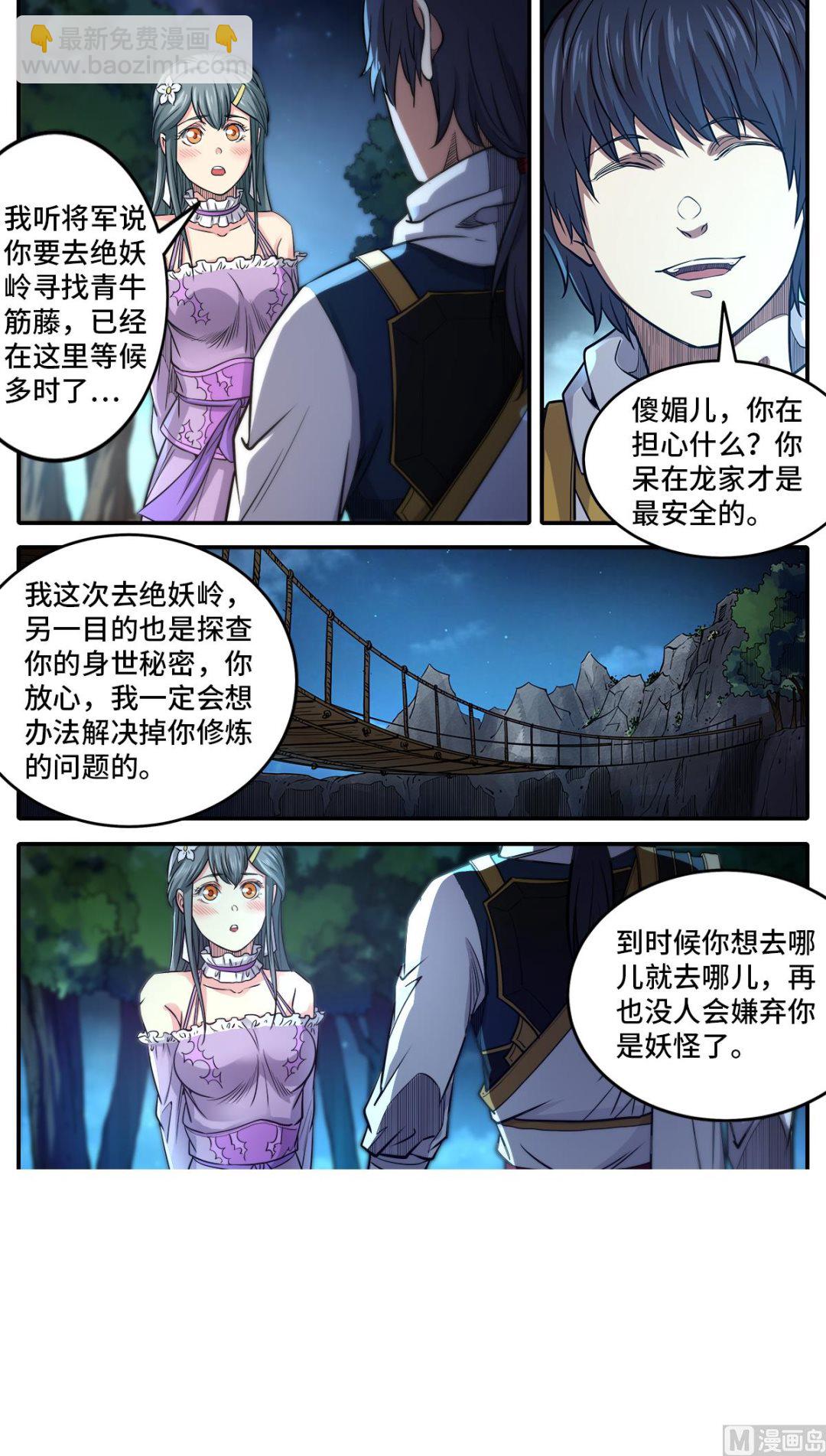 第184话 完结篇-第188话