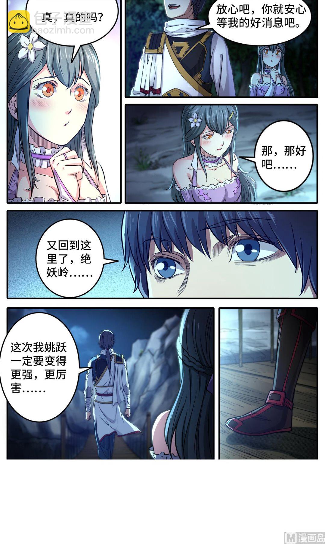 第184话 完结篇-第188话