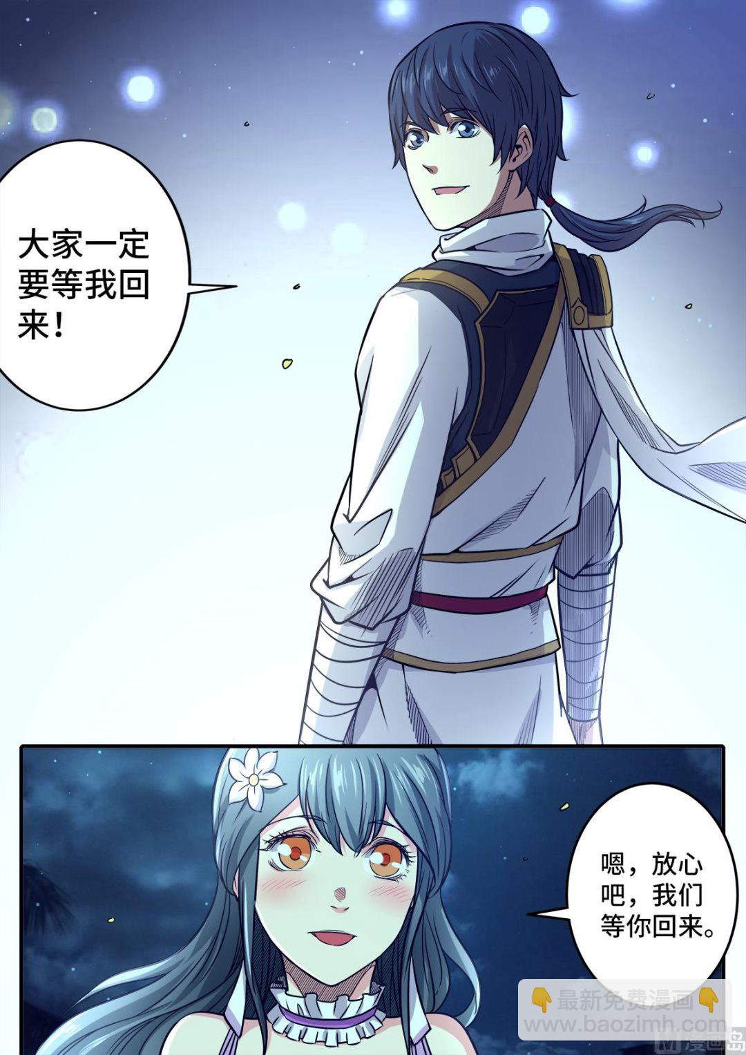 第184话 完结篇-第188话