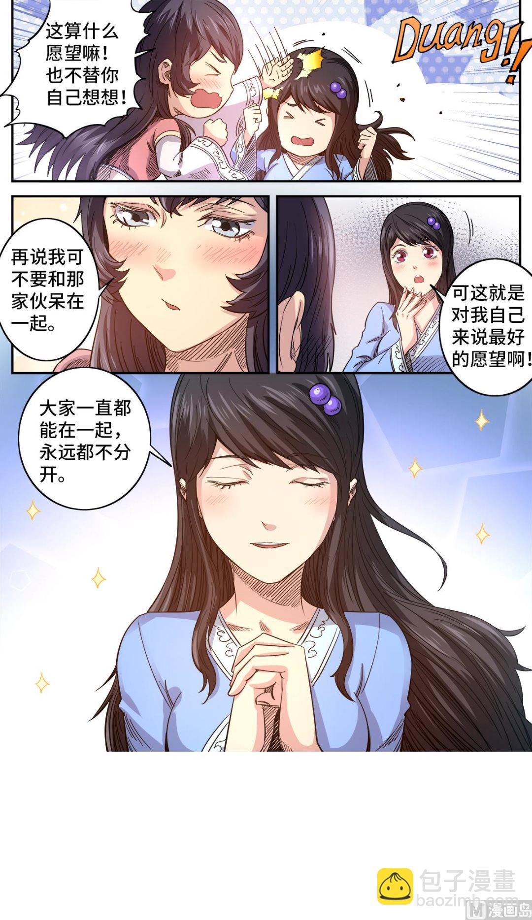 第184话 完结篇-第188话