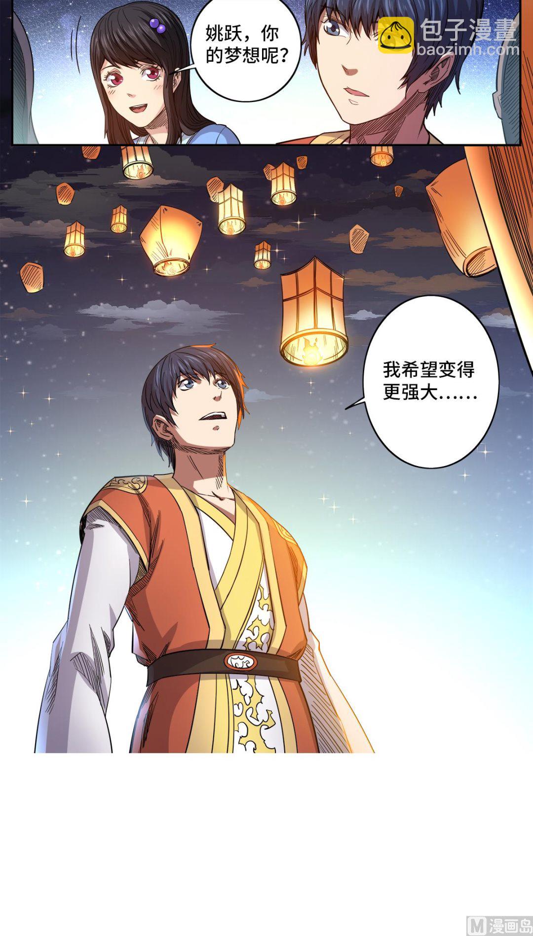 第184话 完结篇-第188话