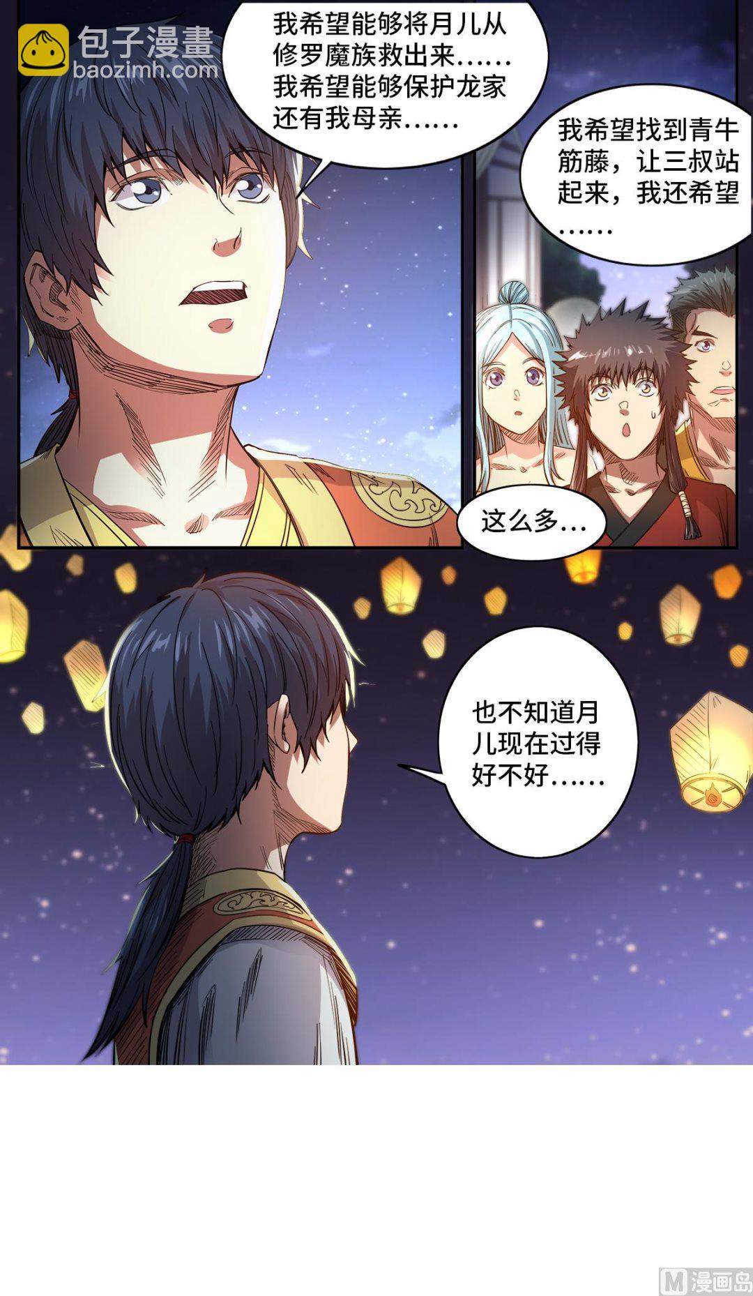 第184话 完结篇-第188话
