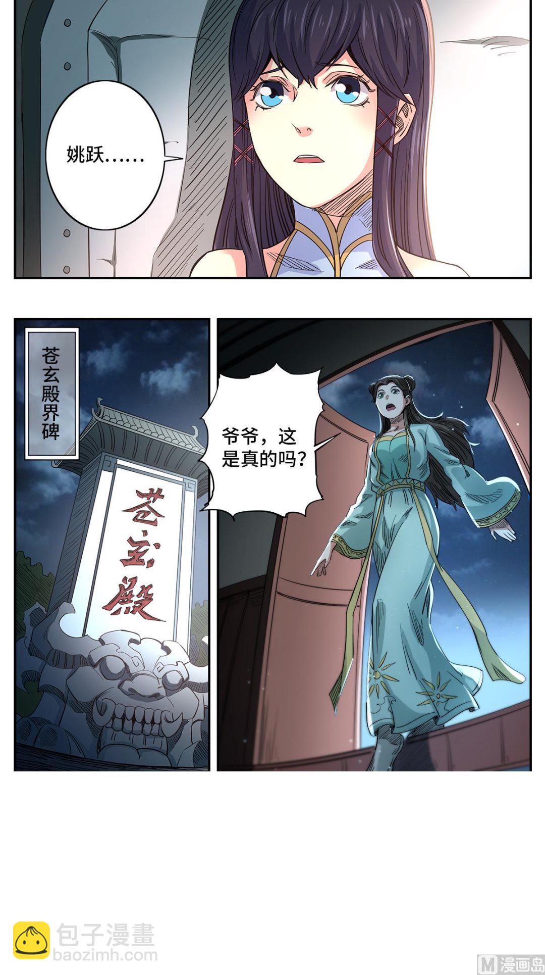 第184话 完结篇-第188话