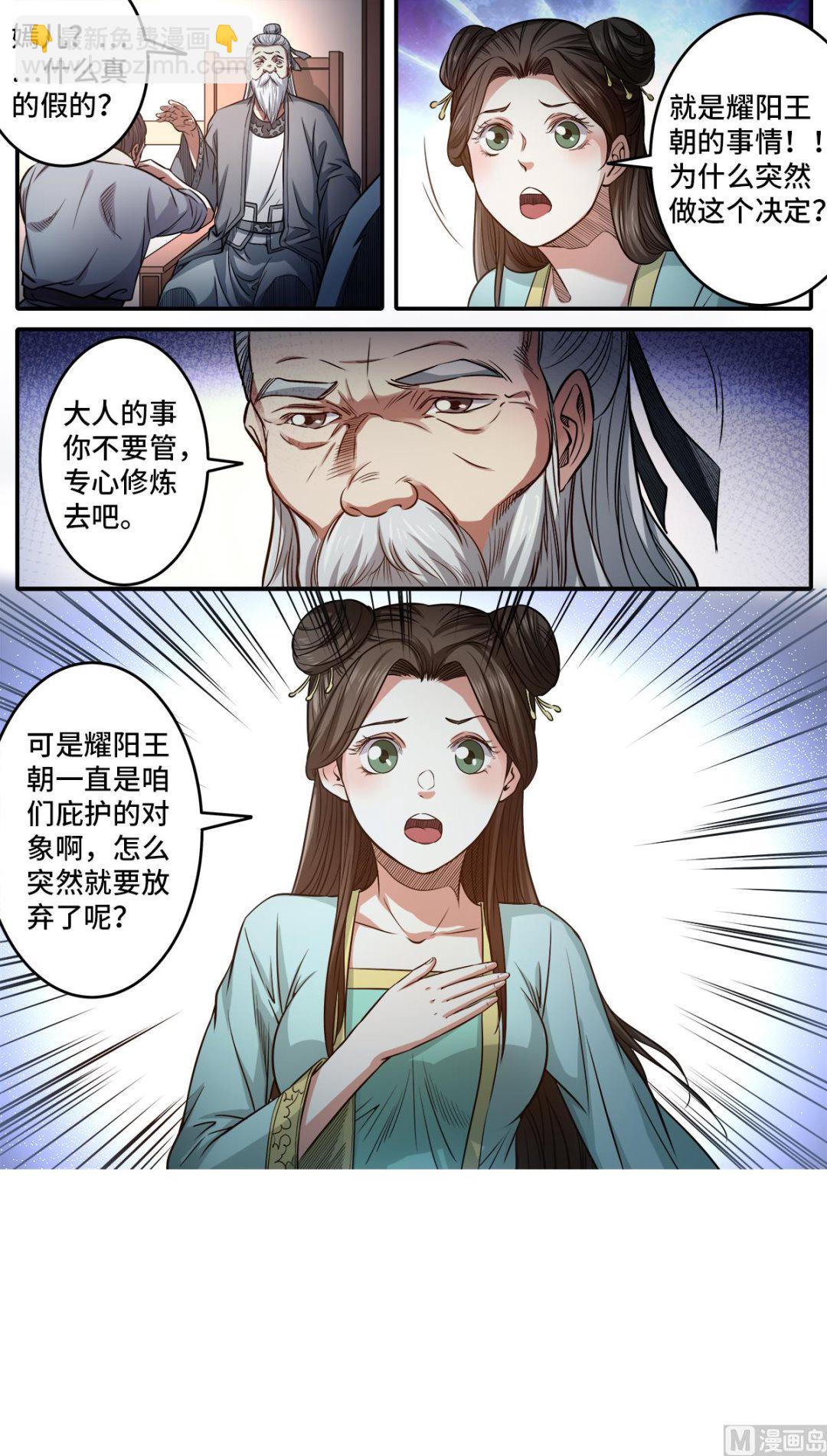 第184话 完结篇-第188话