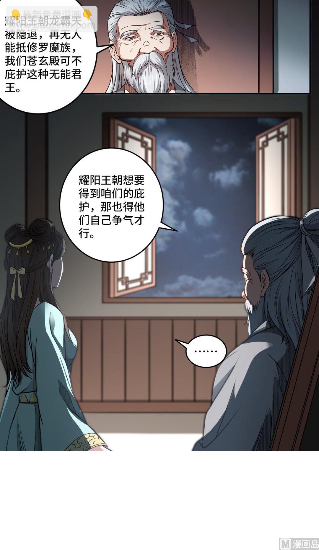 第184话 完结篇-第188话