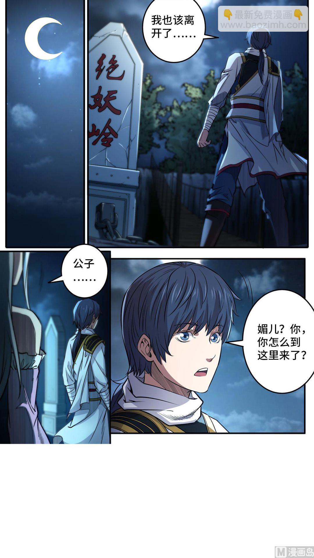 第184话 完结篇-第188话