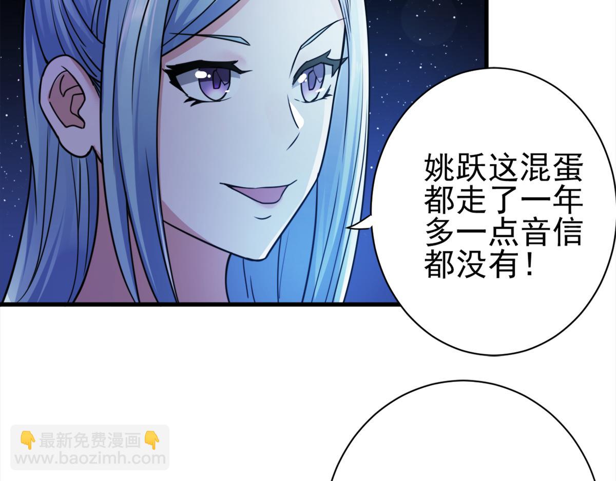第1话 姚跃回来了！(1/3)-第64话