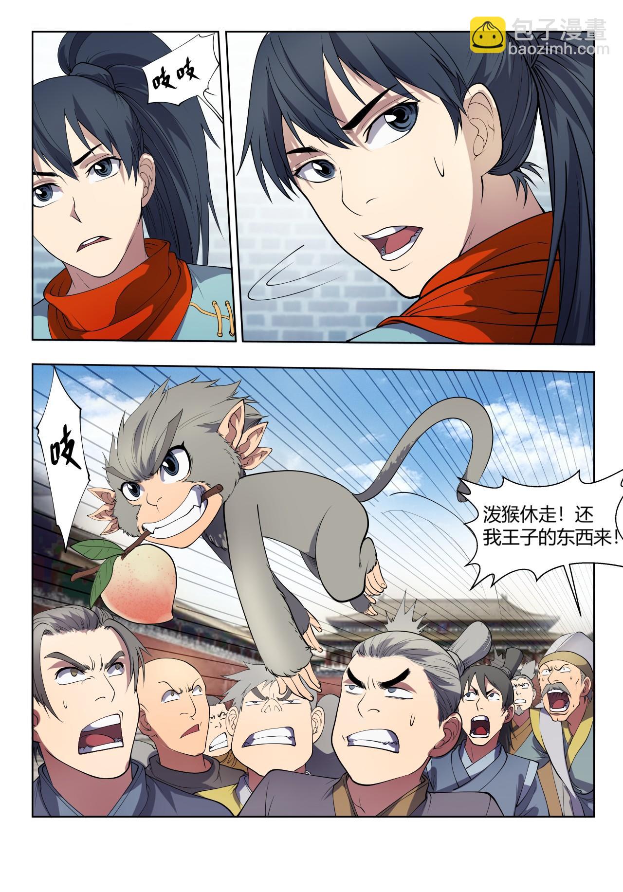 第20话 考核开始，猴子惹事-第20话