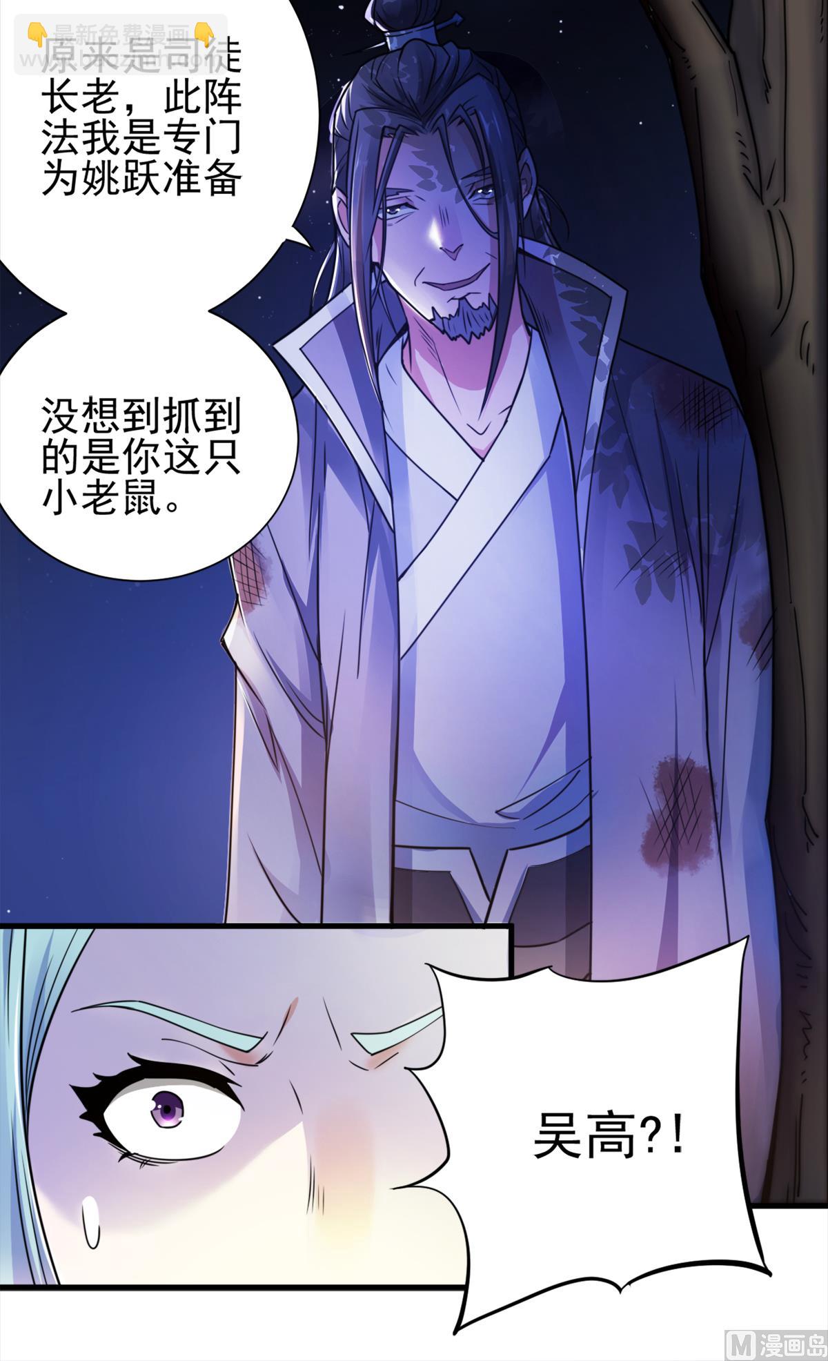第二季第1话 姚跃回来了！-第190话