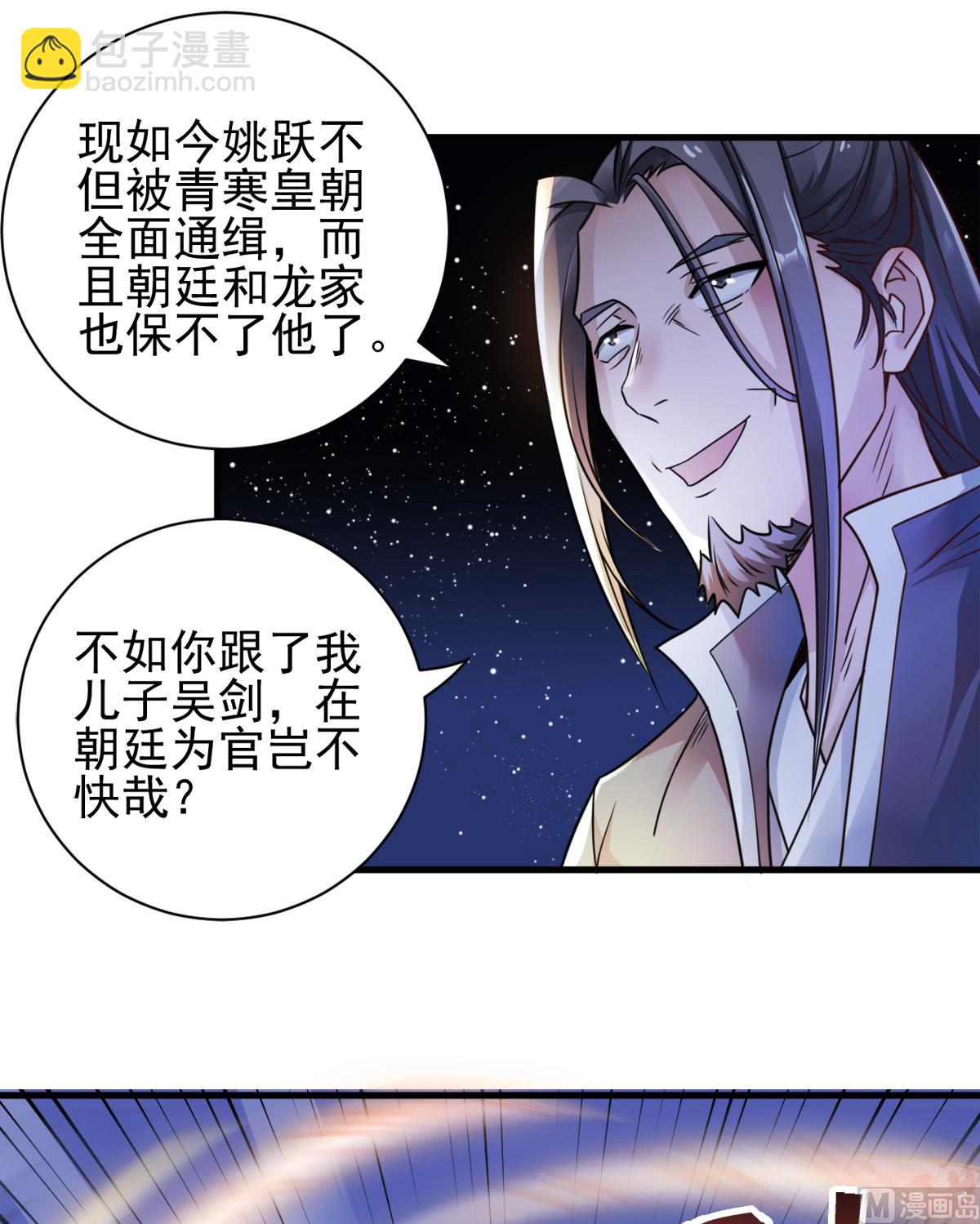 第二季第1话 姚跃回来了！-第190话