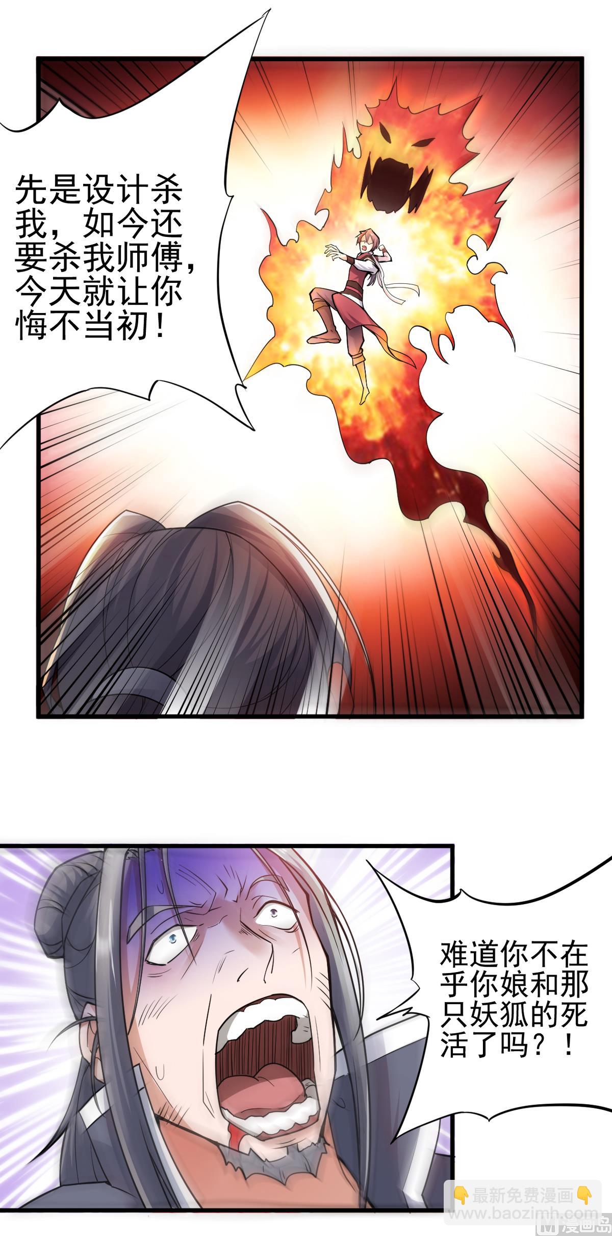 第二季第1话 姚跃回来了！-第190话