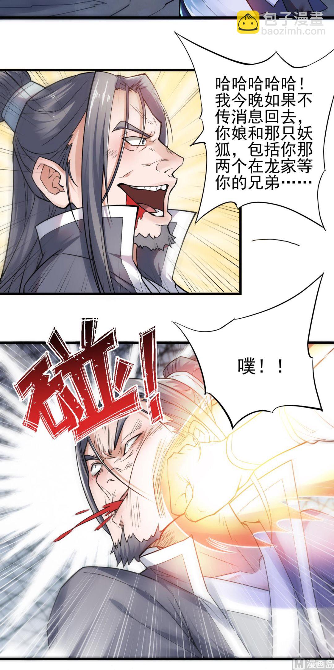 第二季第1话 姚跃回来了！-第190话