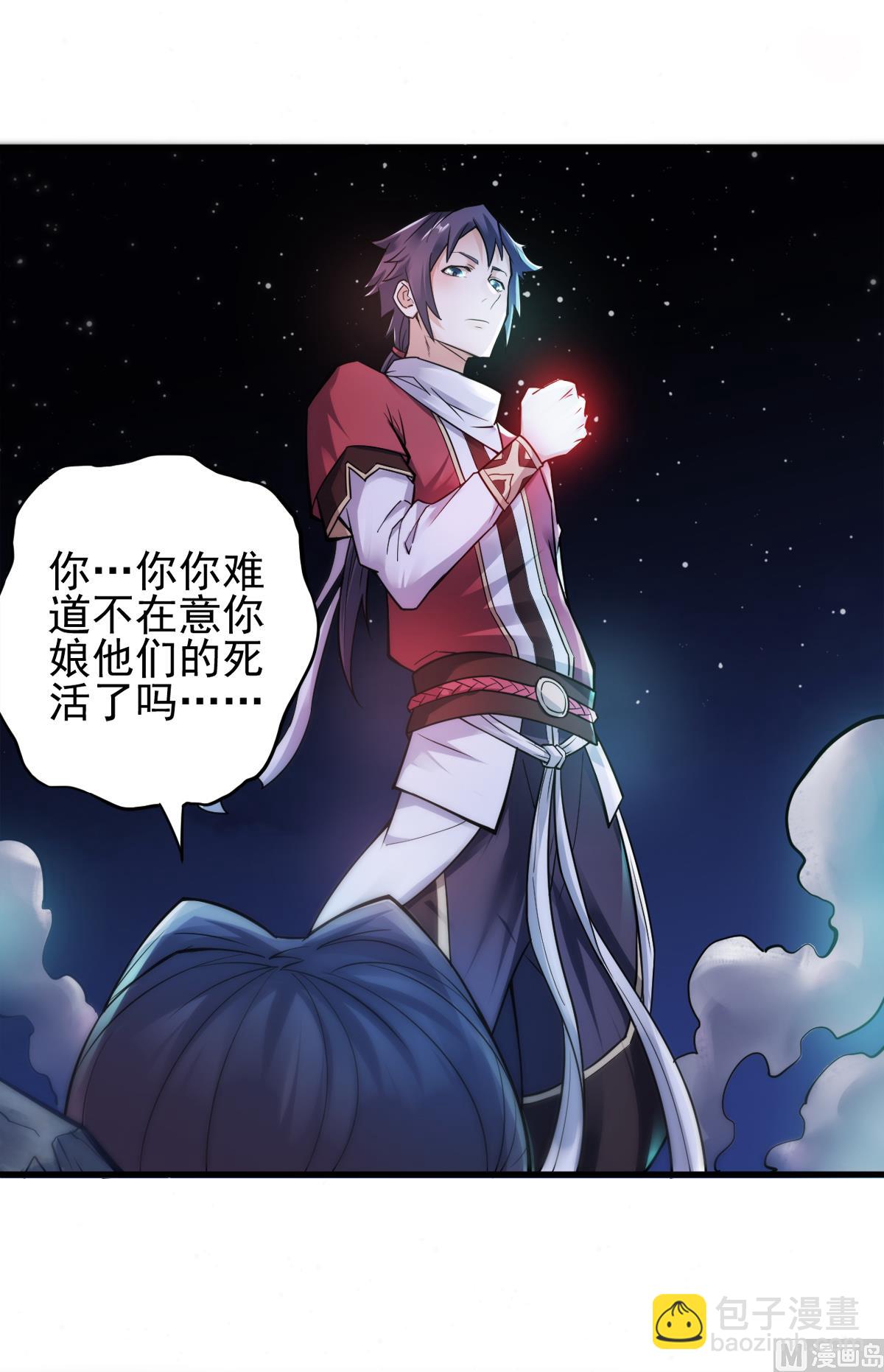 第二季第1话 姚跃回来了！-第190话