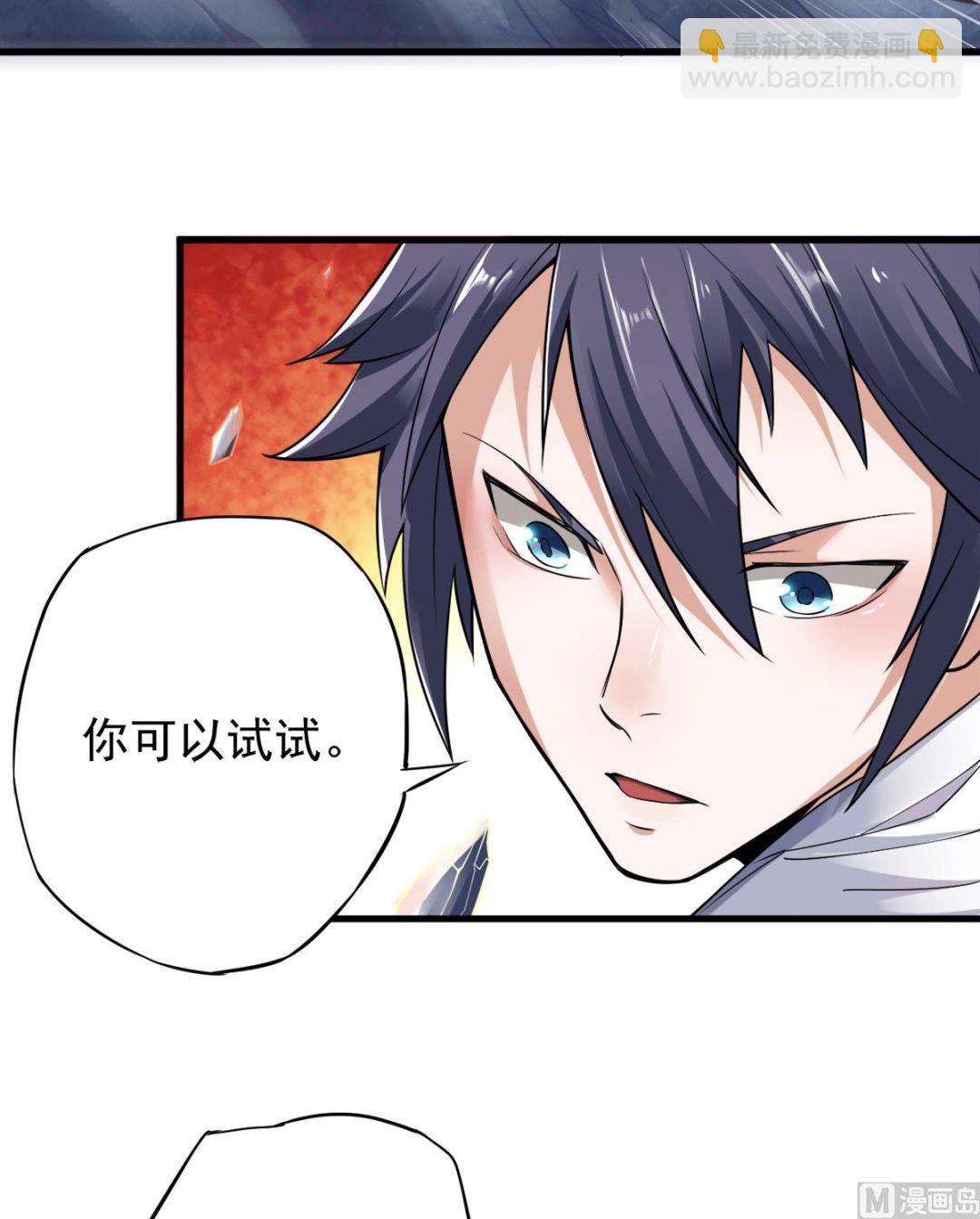 第二季第1话 姚跃回来了！-第190话