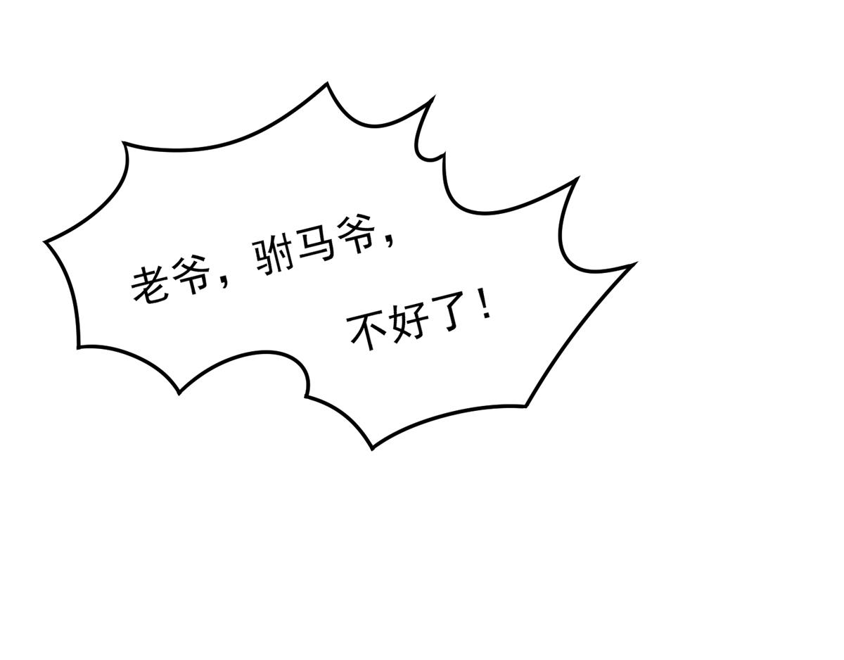 第3话 大哥太强怎么办(1/2)-第66话