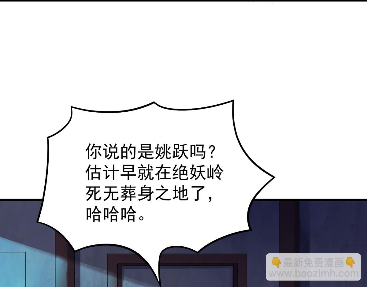 第3话 大哥太强怎么办(1/2)-第66话